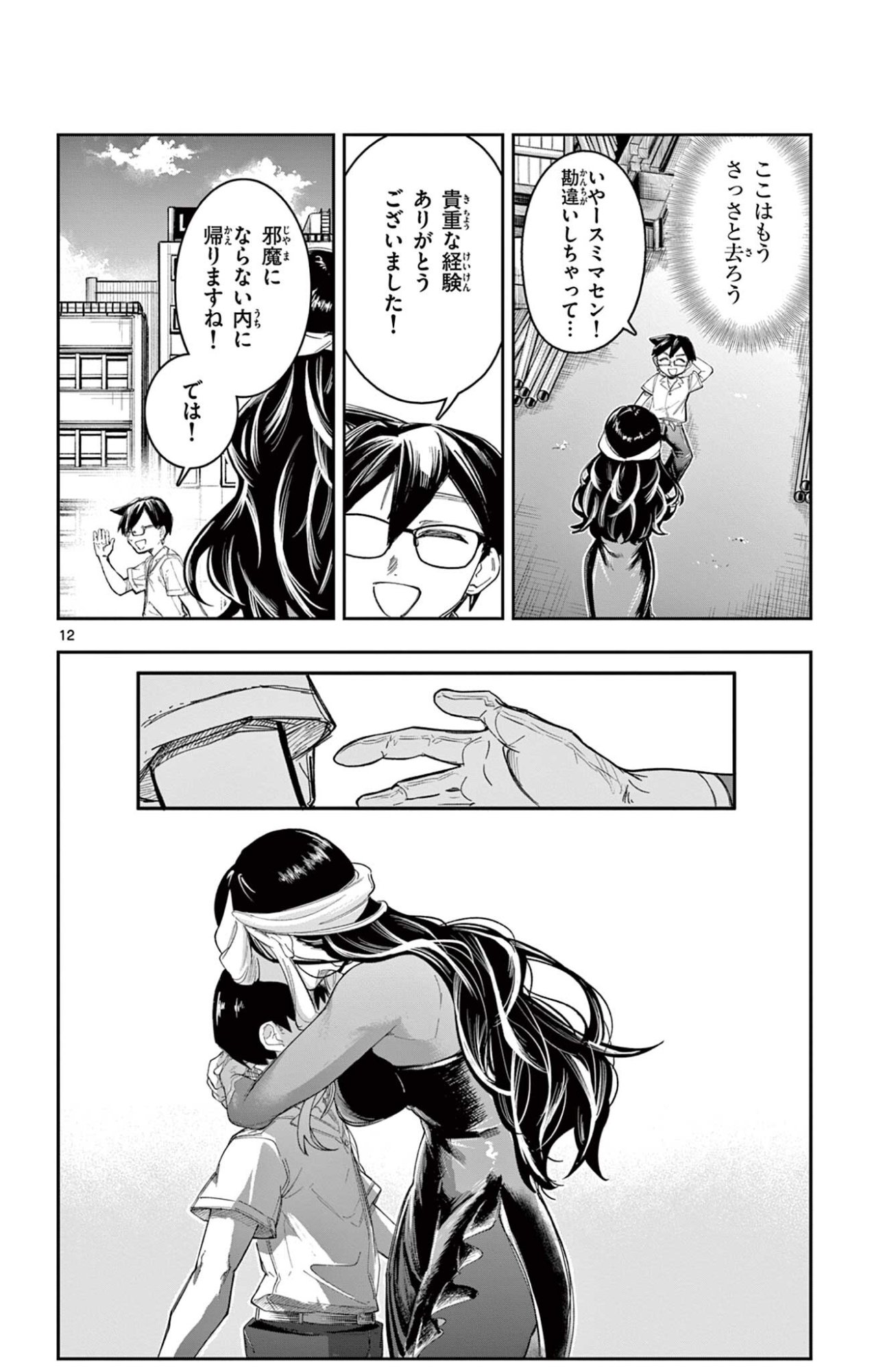 Page 12