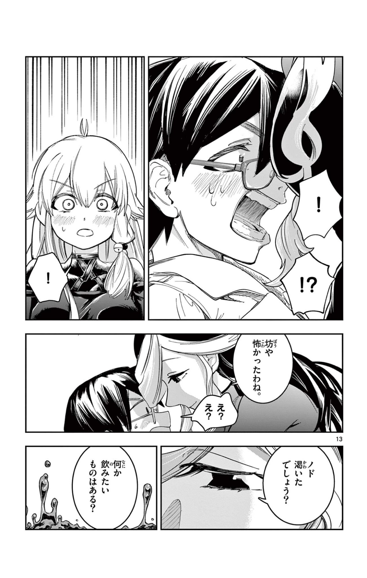 Page 13