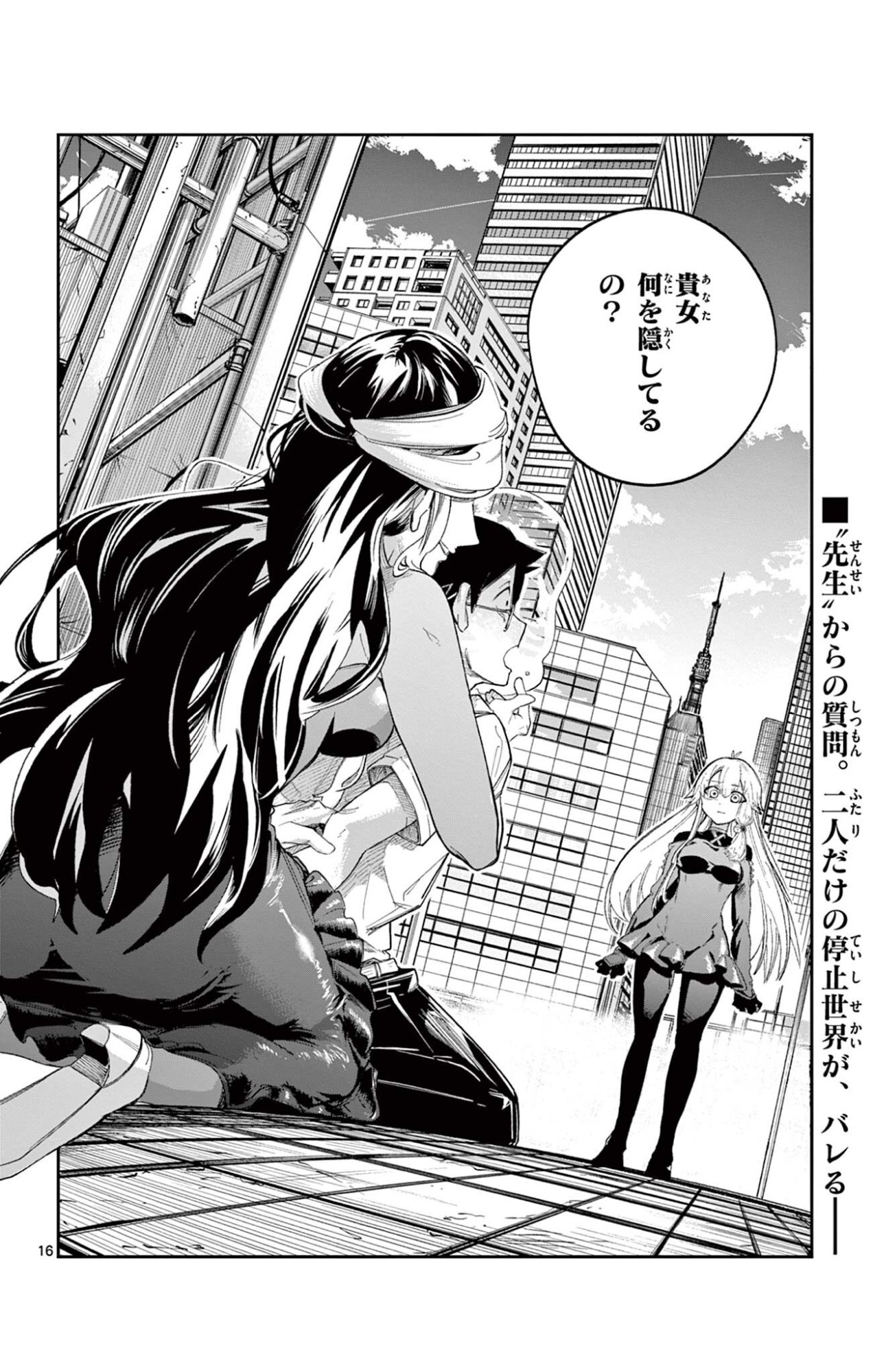 Page 16