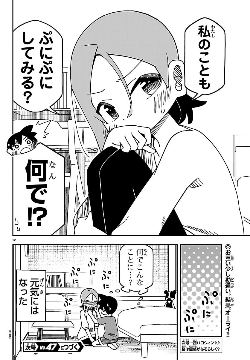 Page 12
