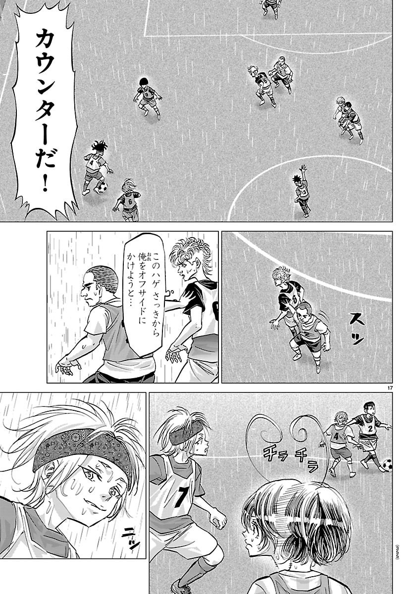 Page 17