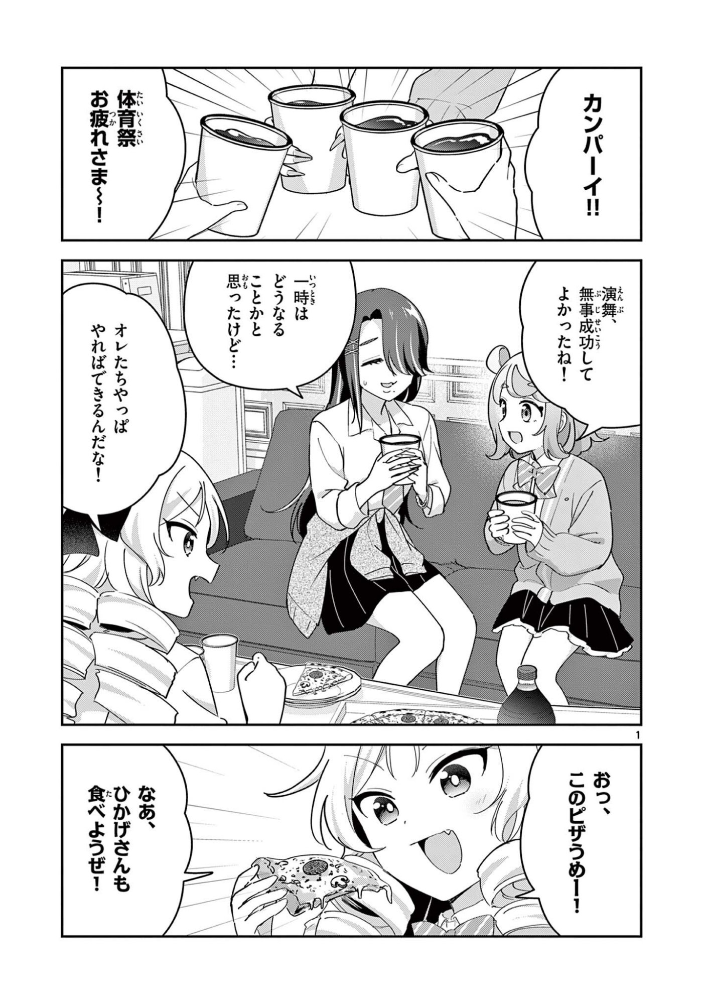 Page 1