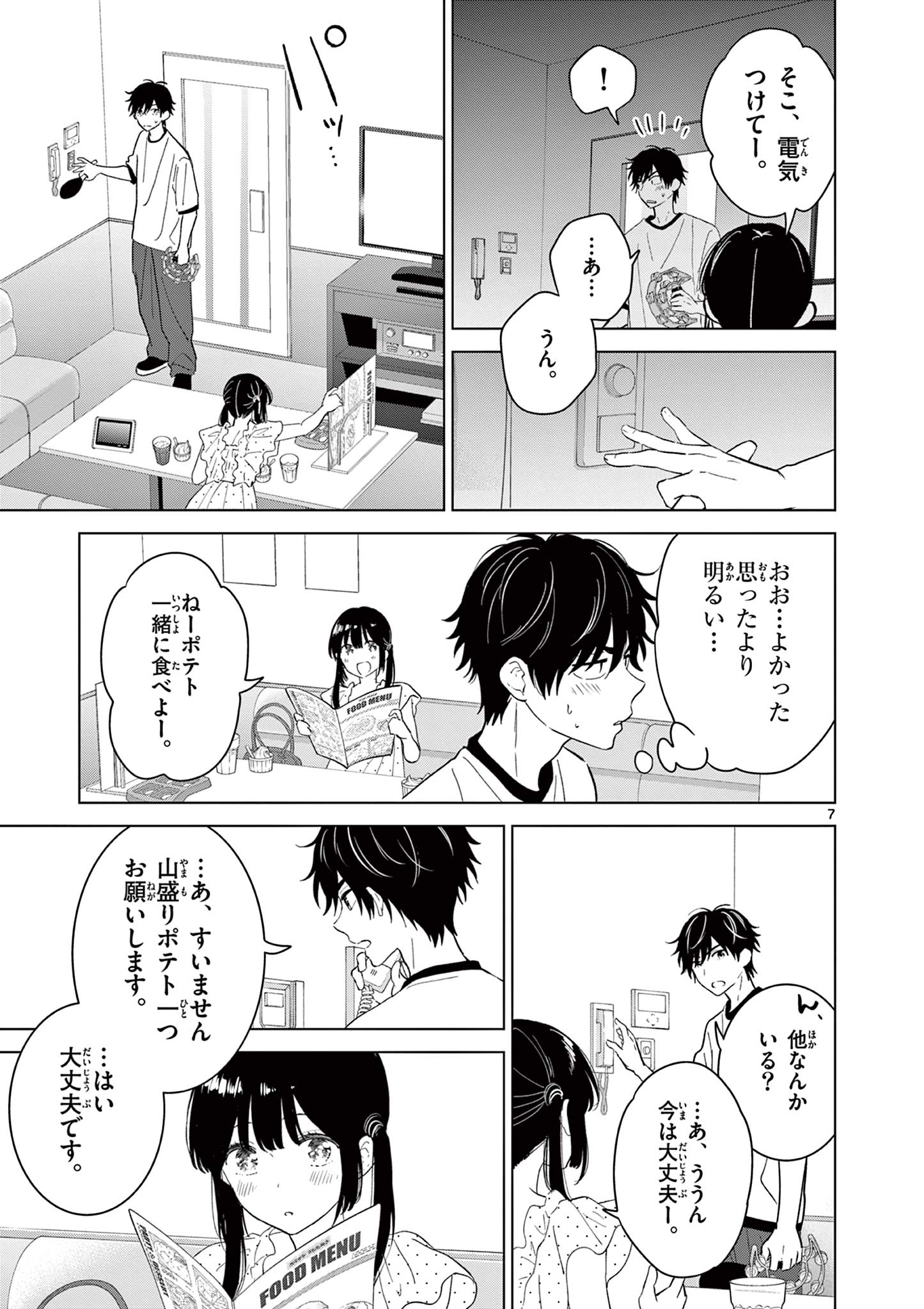 Page 7
