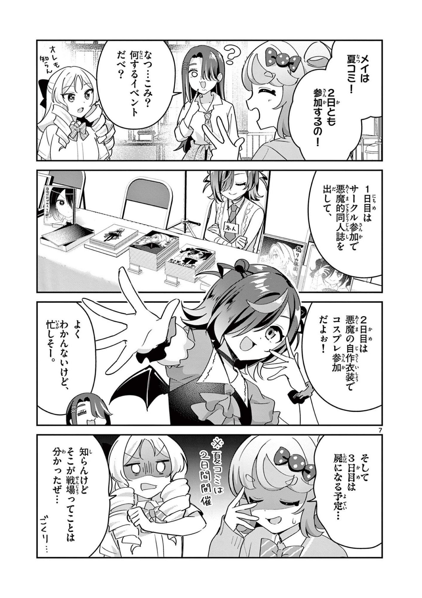 Page 7