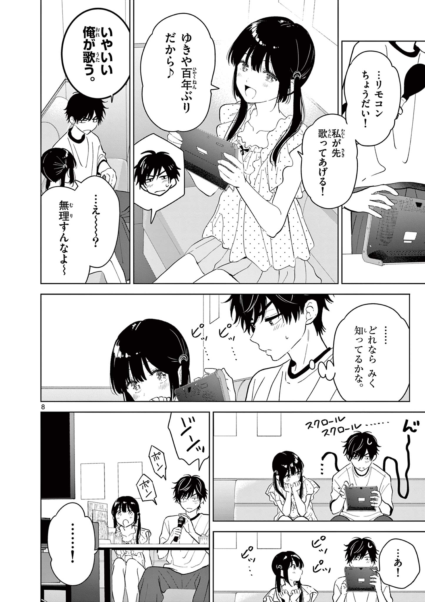 Page 8