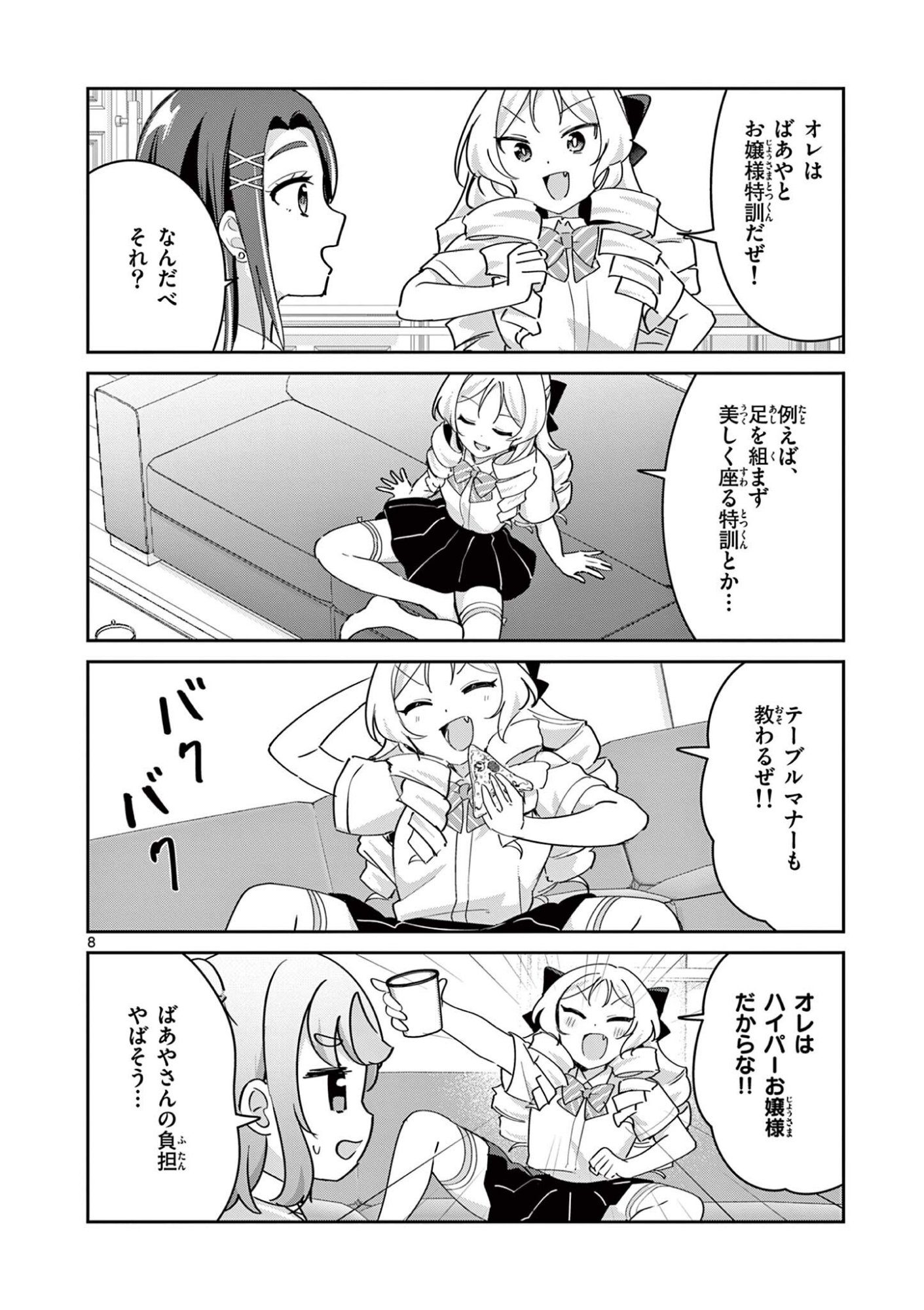 Page 8