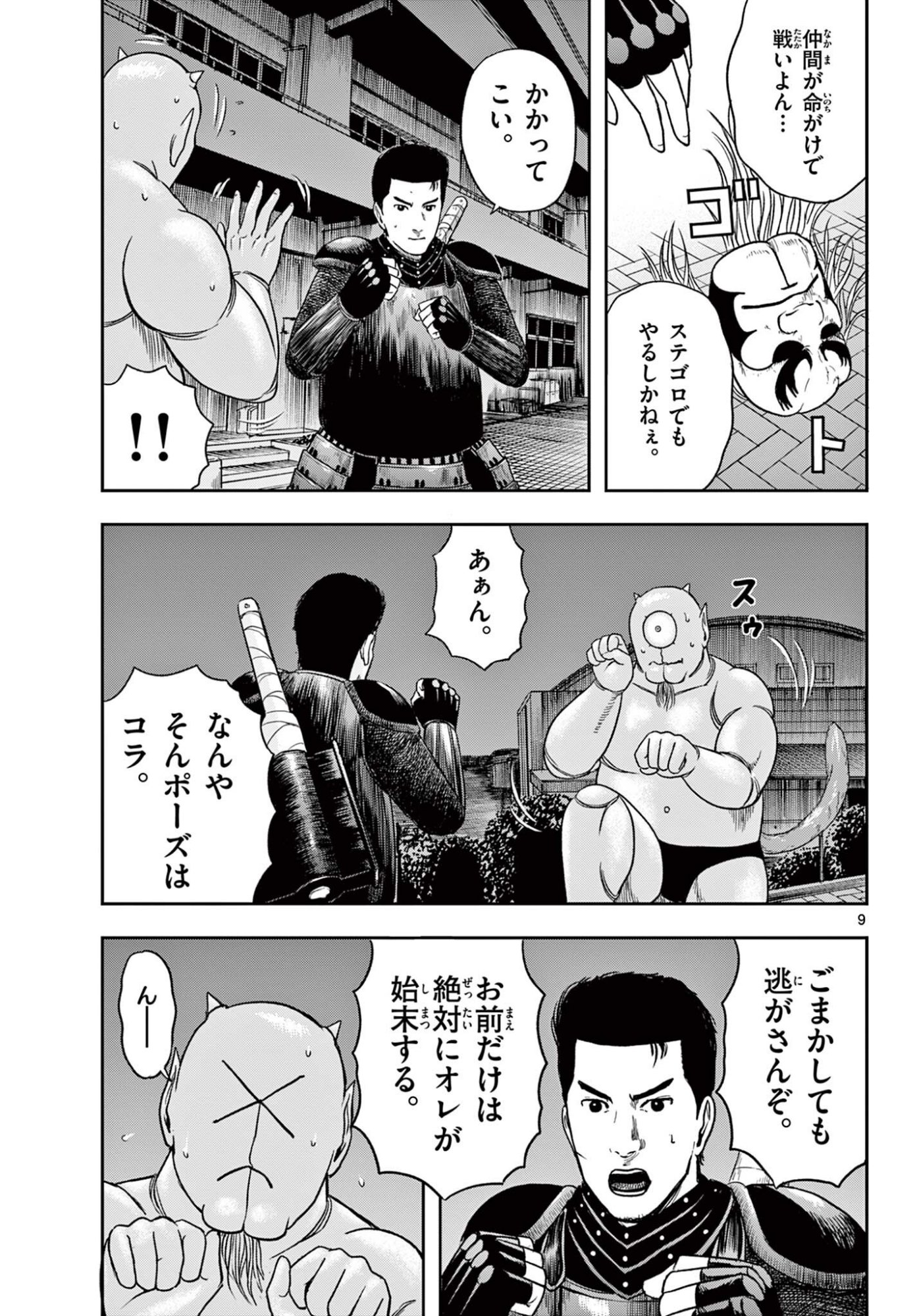 Page 9