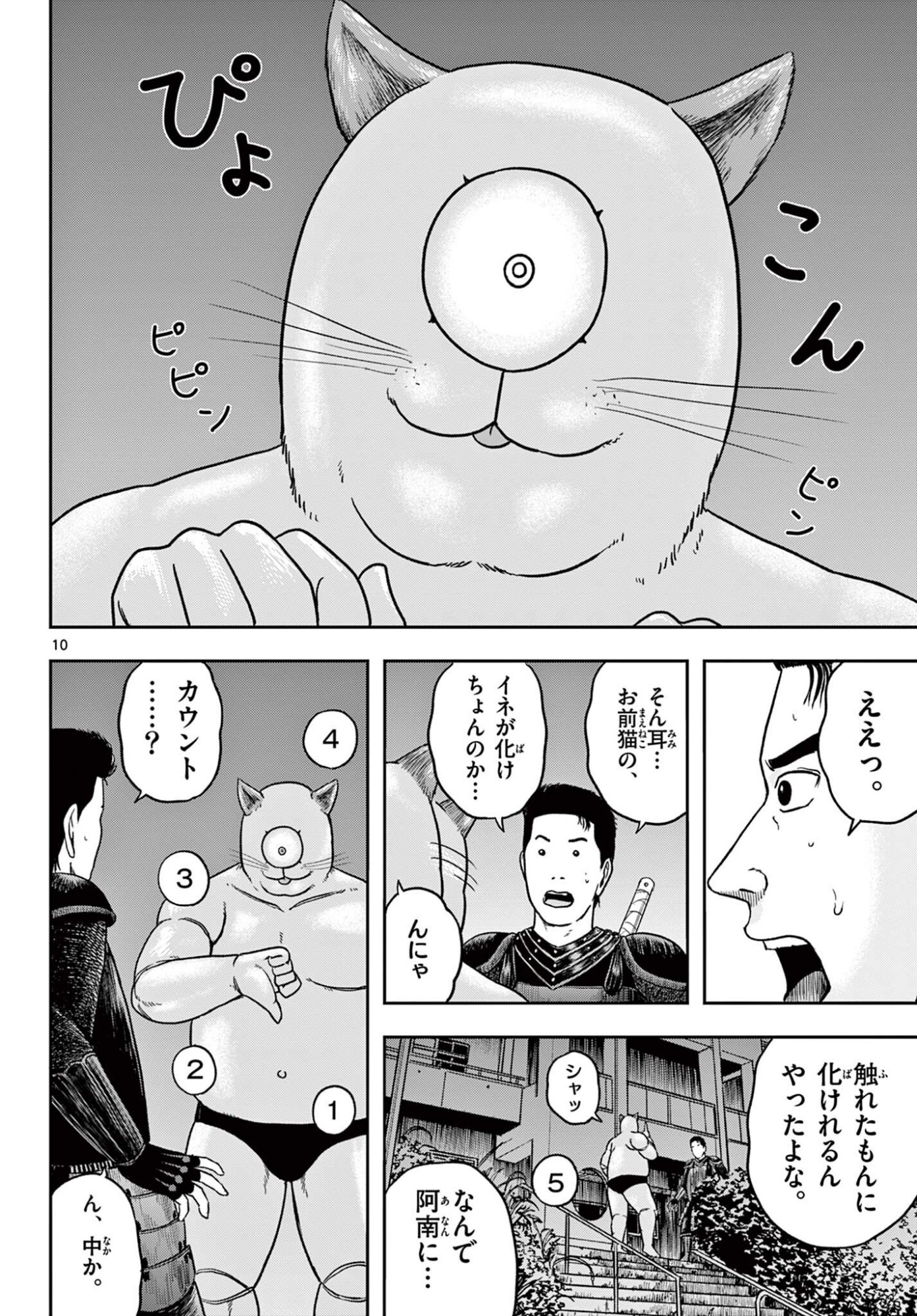 Page 10