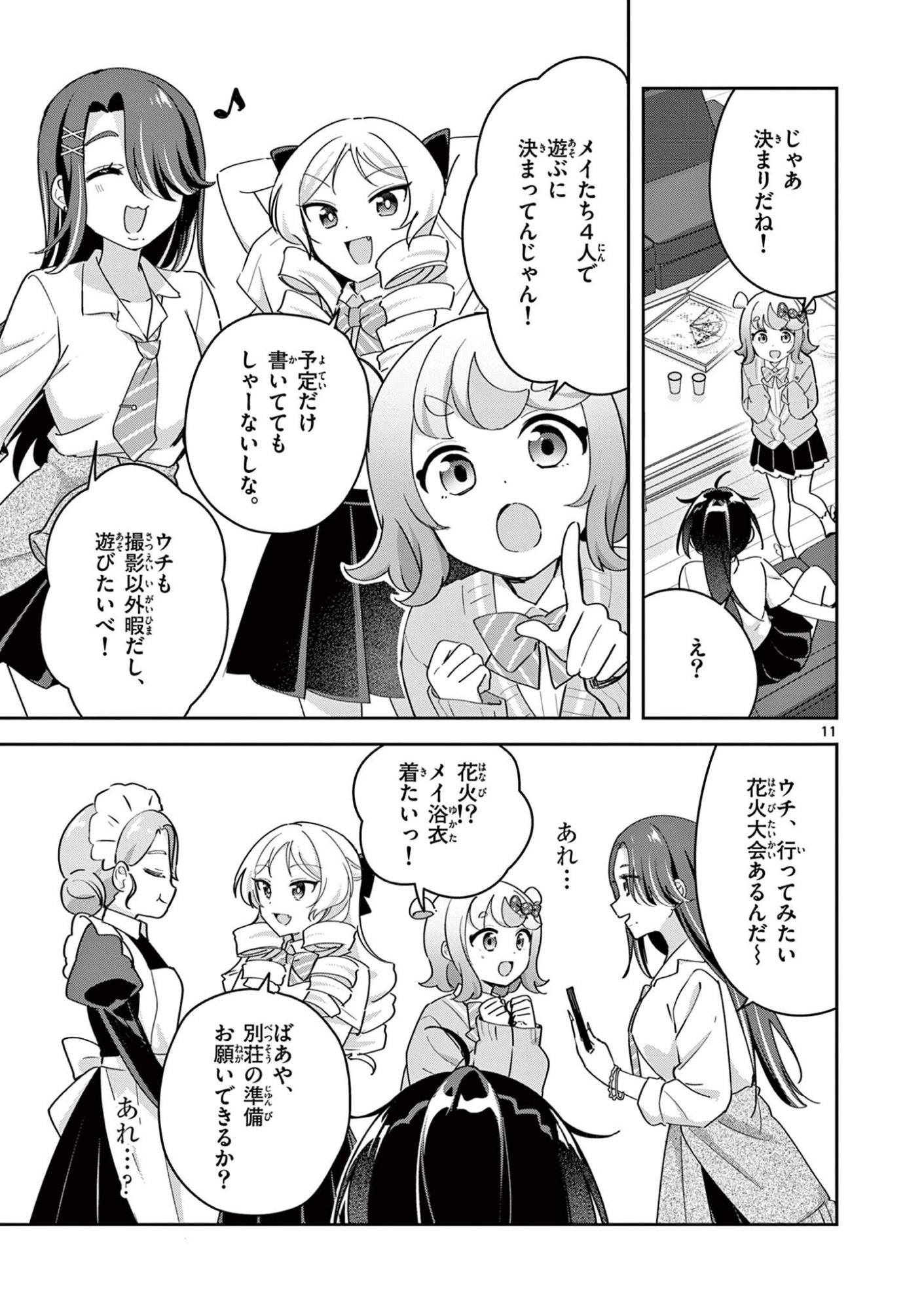 Page 11