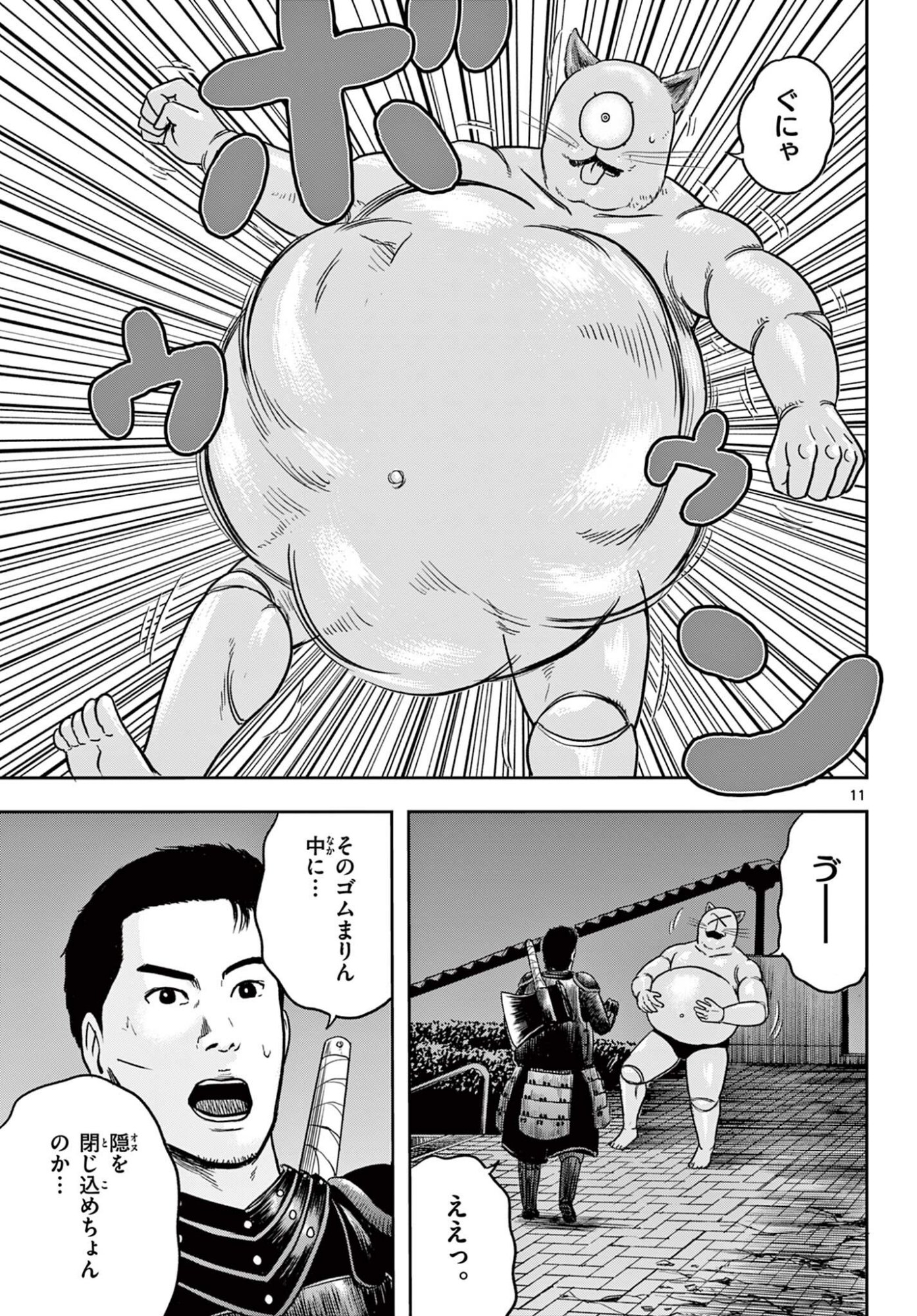 Page 11