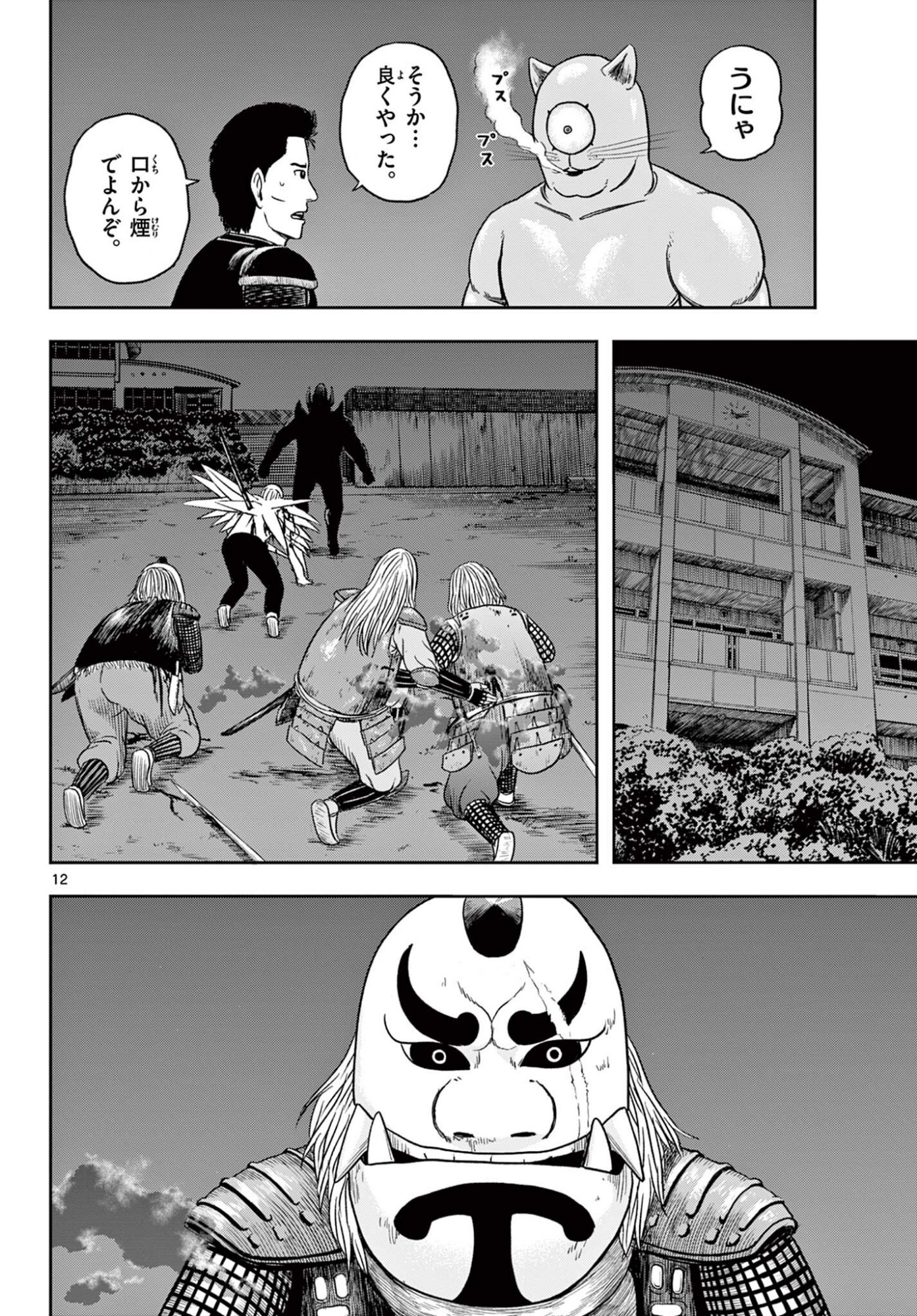 Page 12