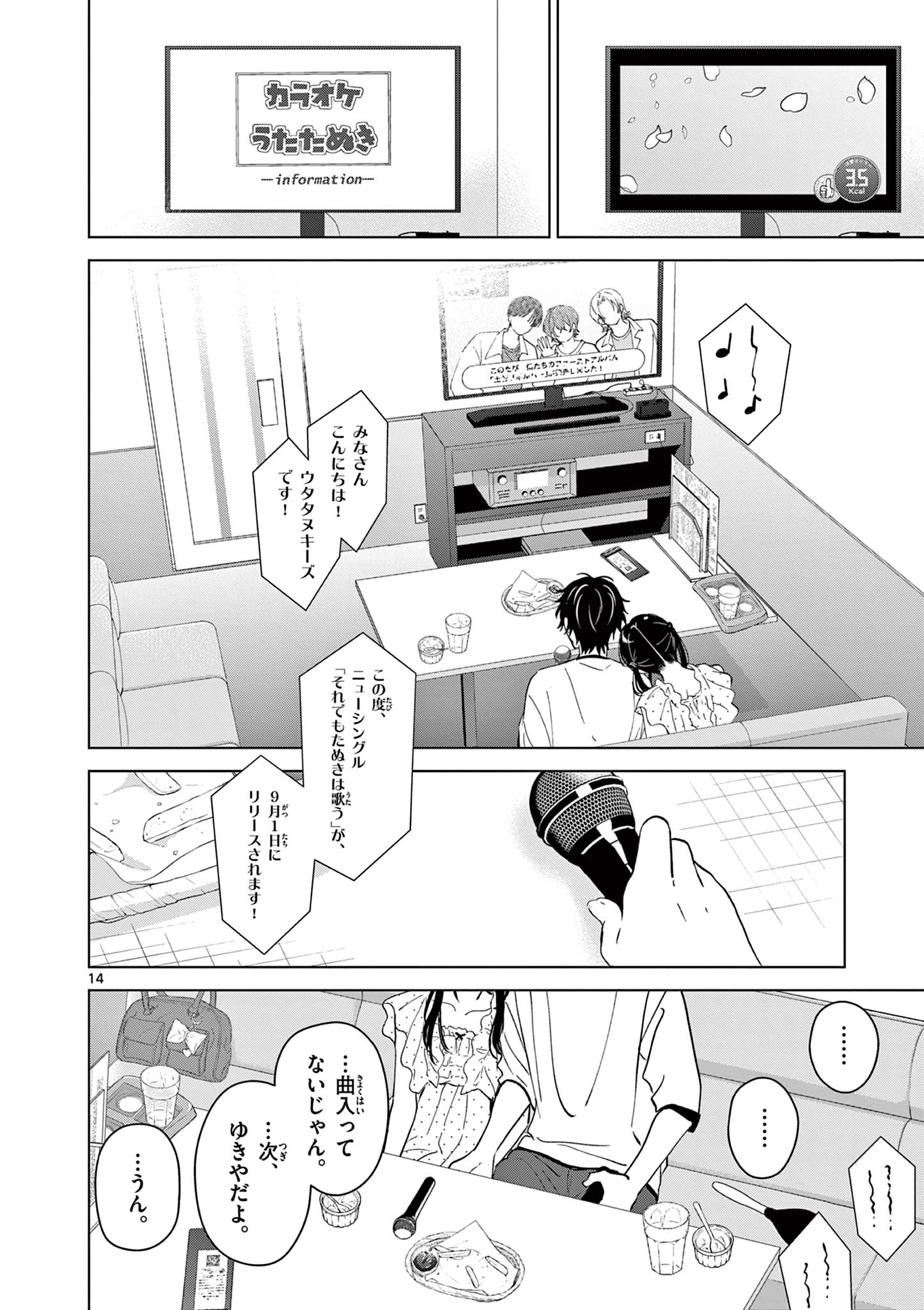 Page 14