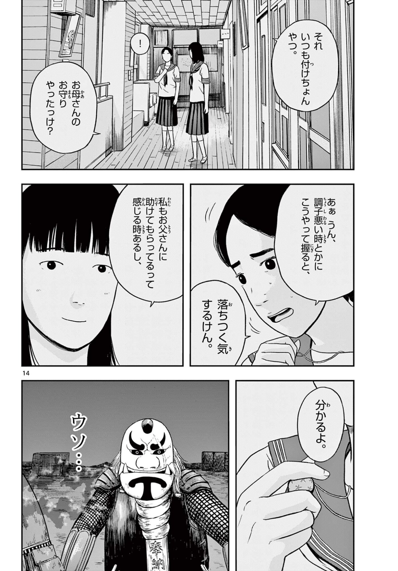 Page 14
