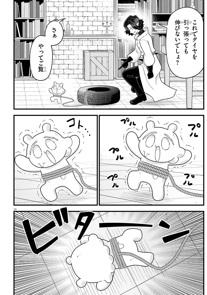 Page 14
