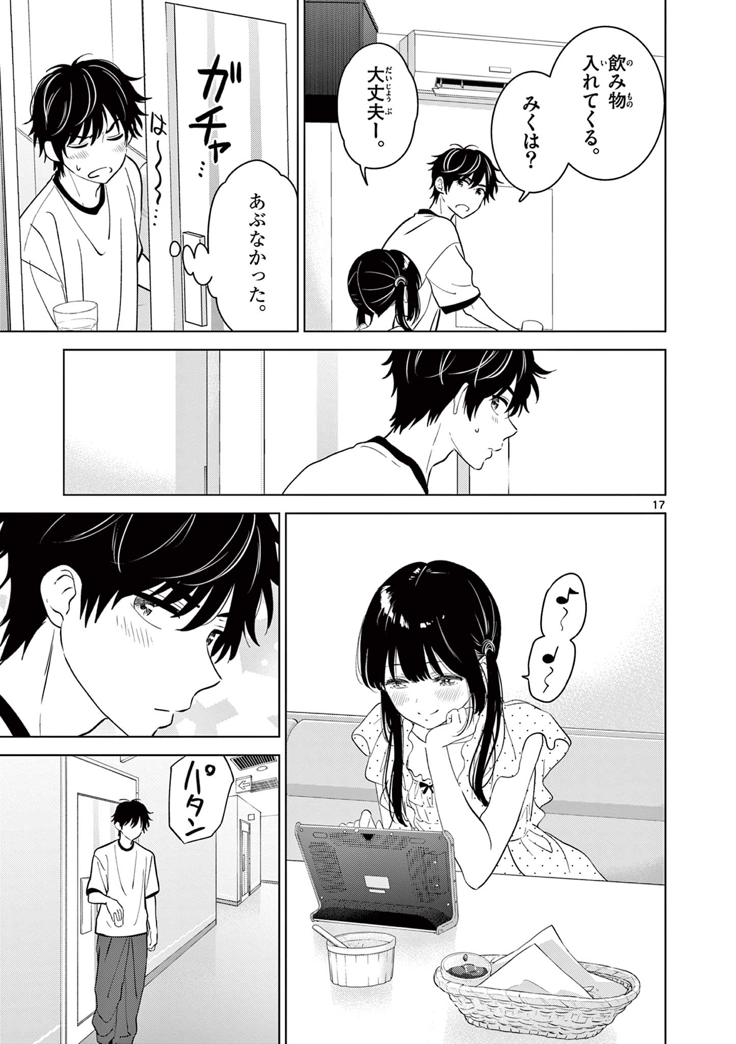 Page 17
