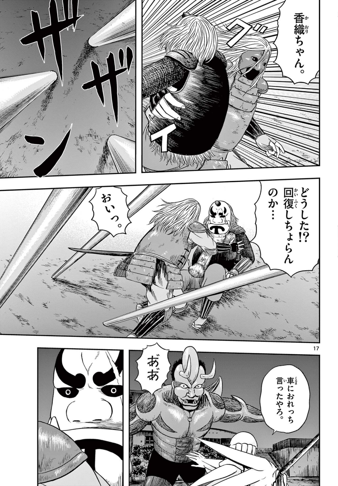 Page 17
