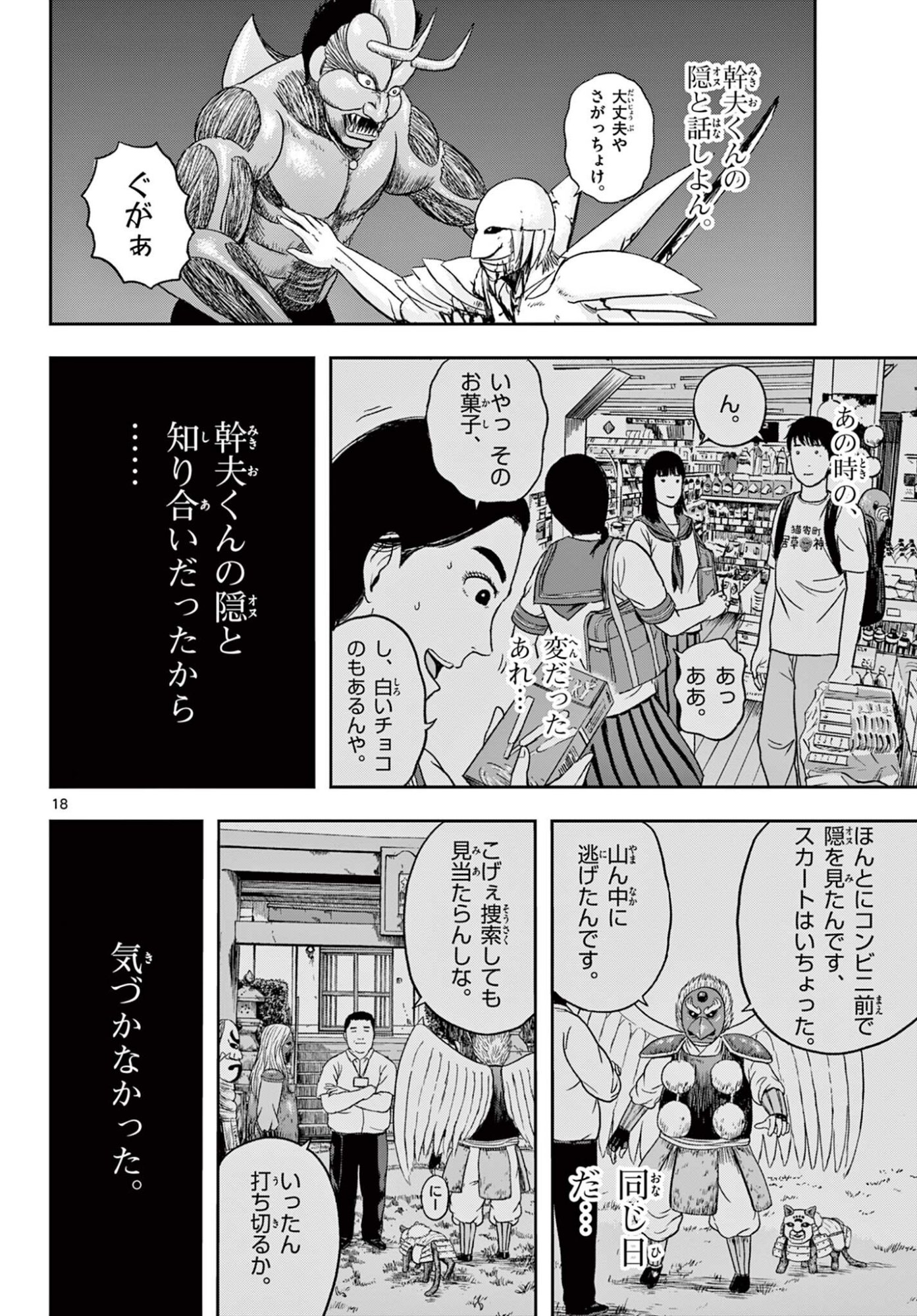 Page 18