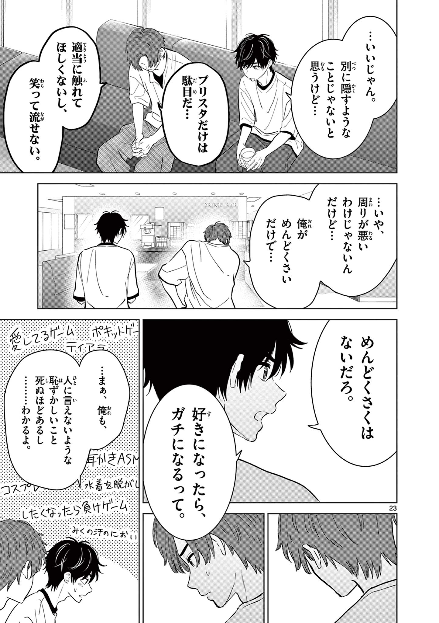 Page 23
