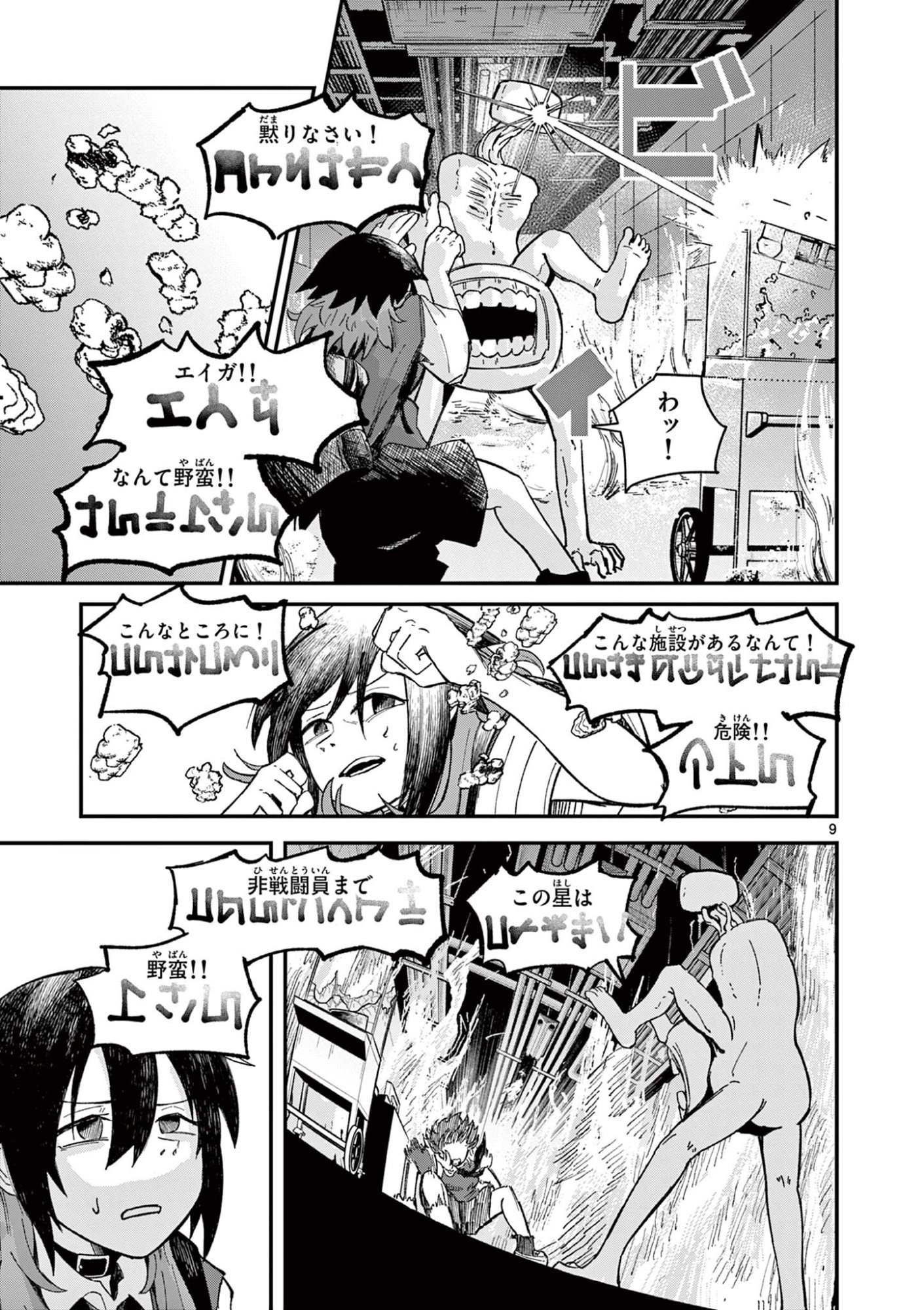 Page 9