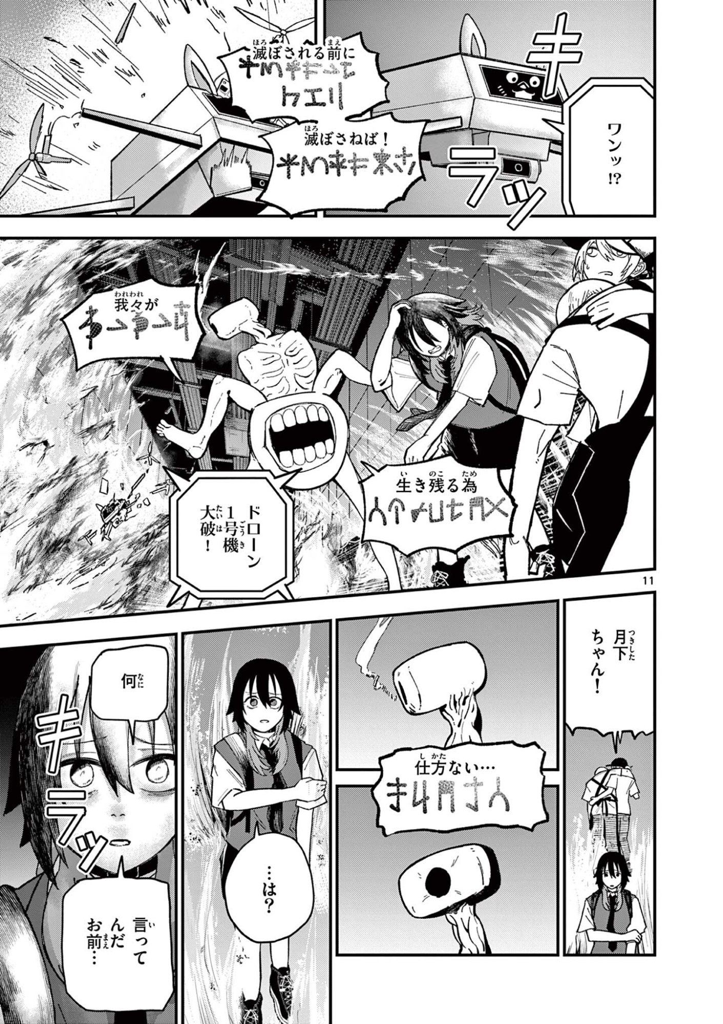 Page 11