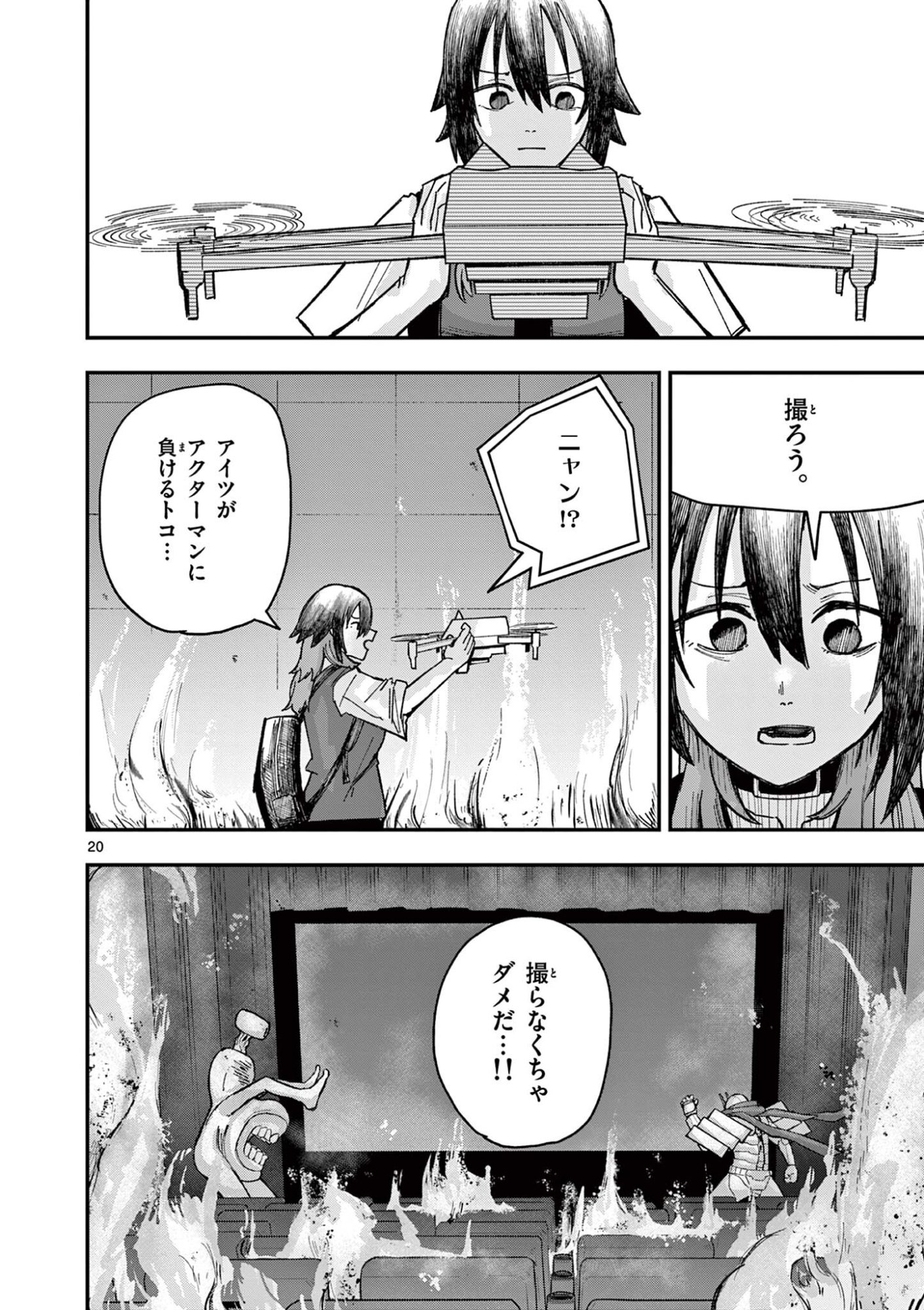 Page 20