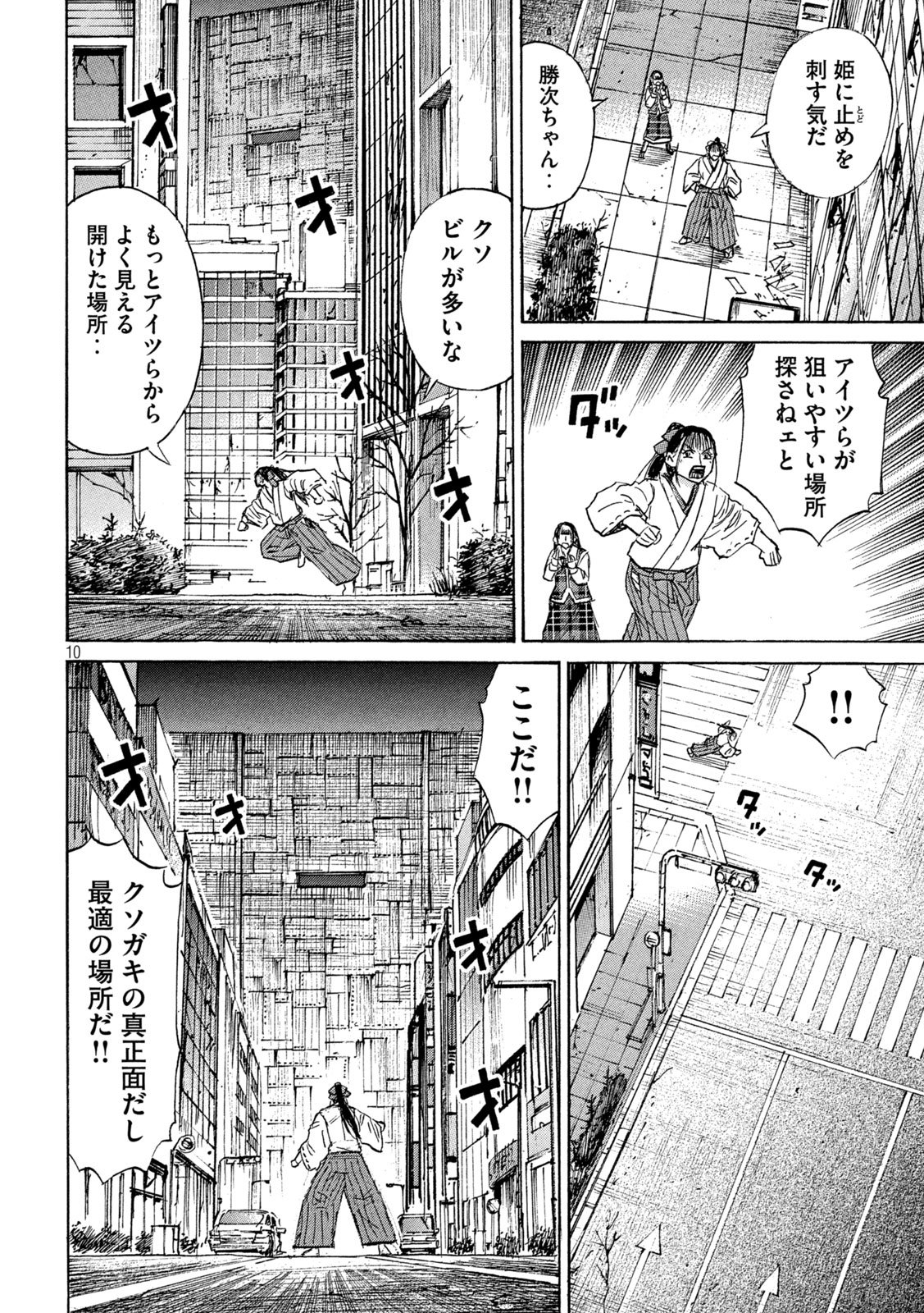 Page 10