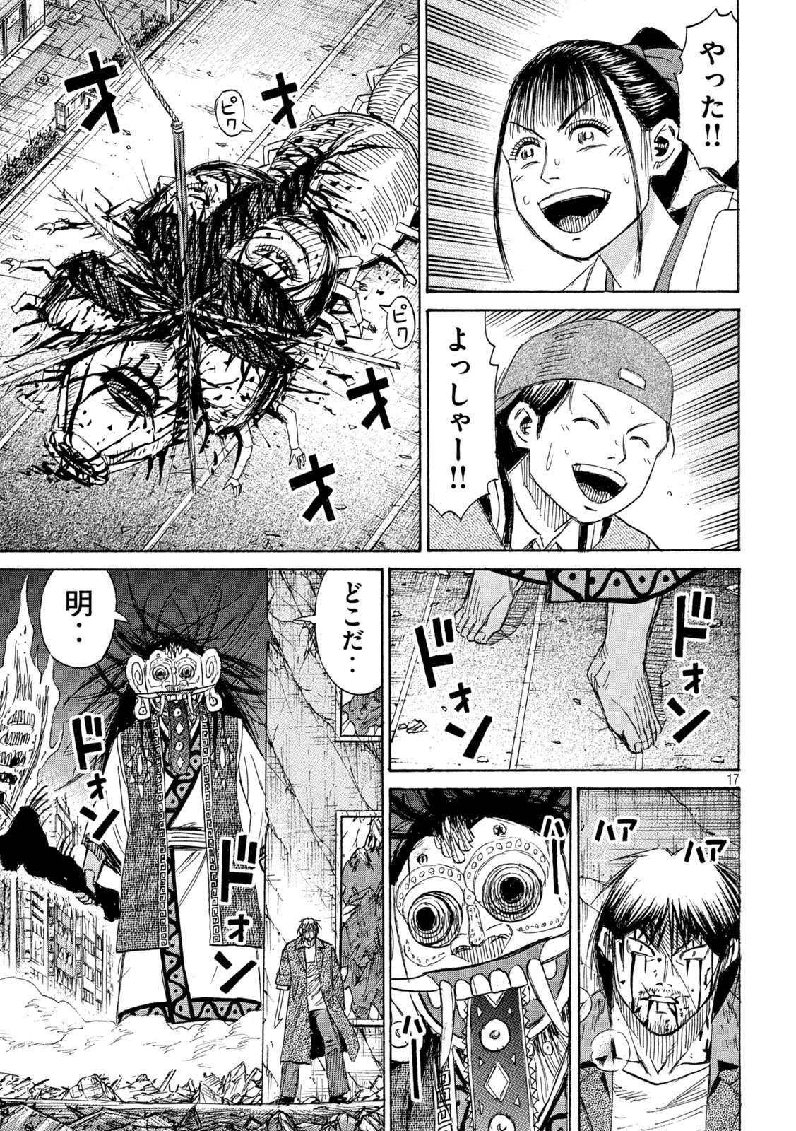Page 17