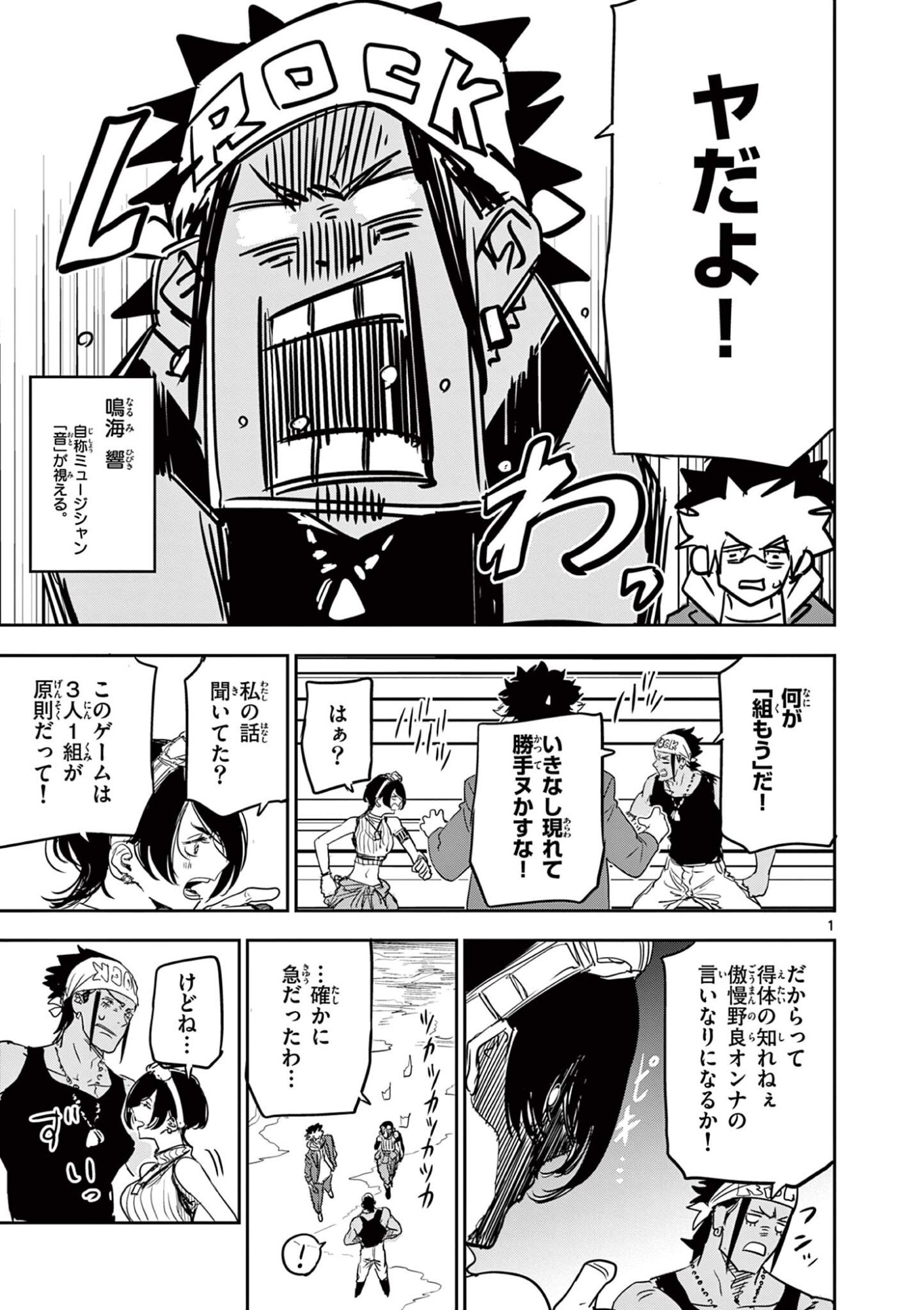 Page 1
