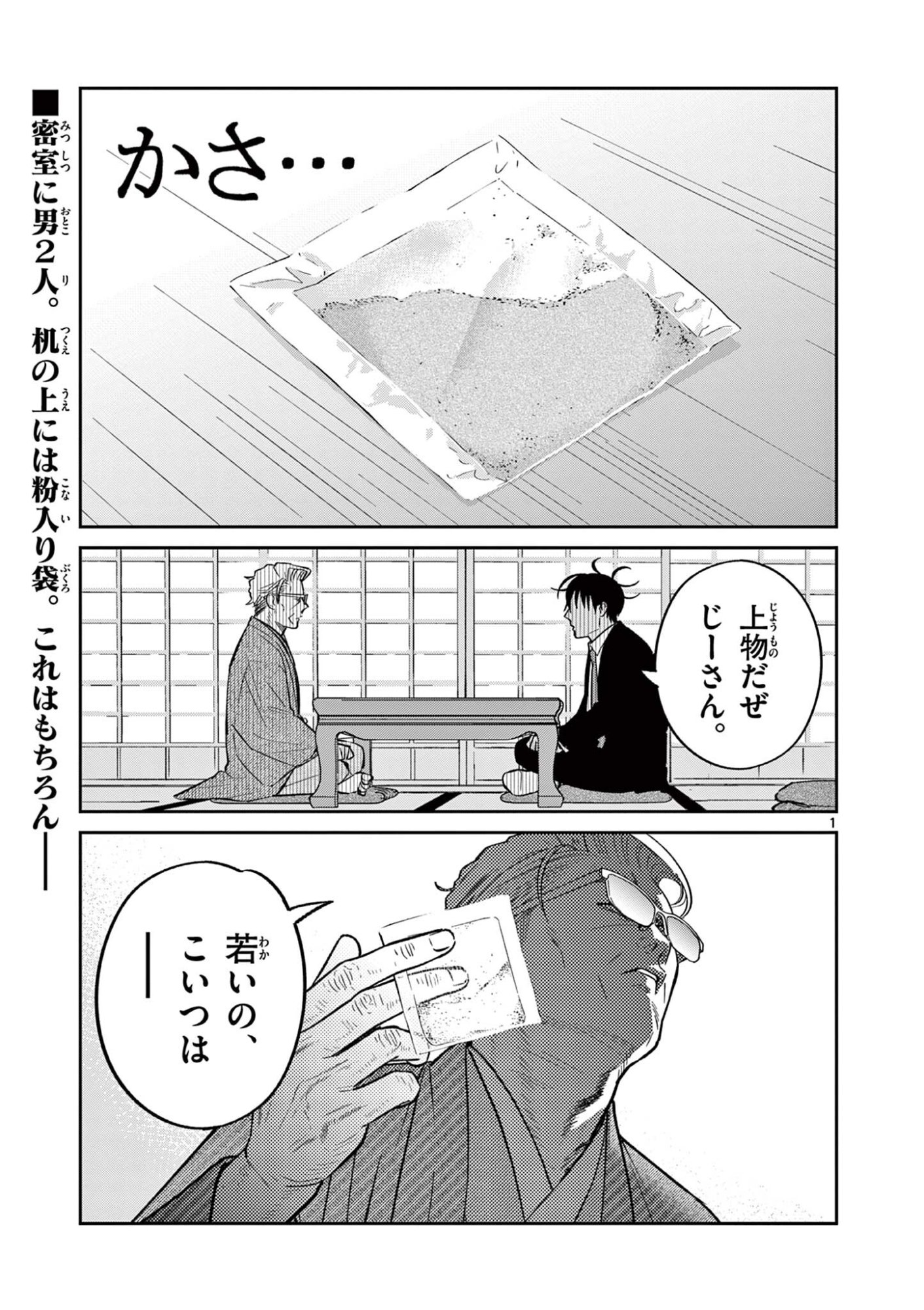 Page 1