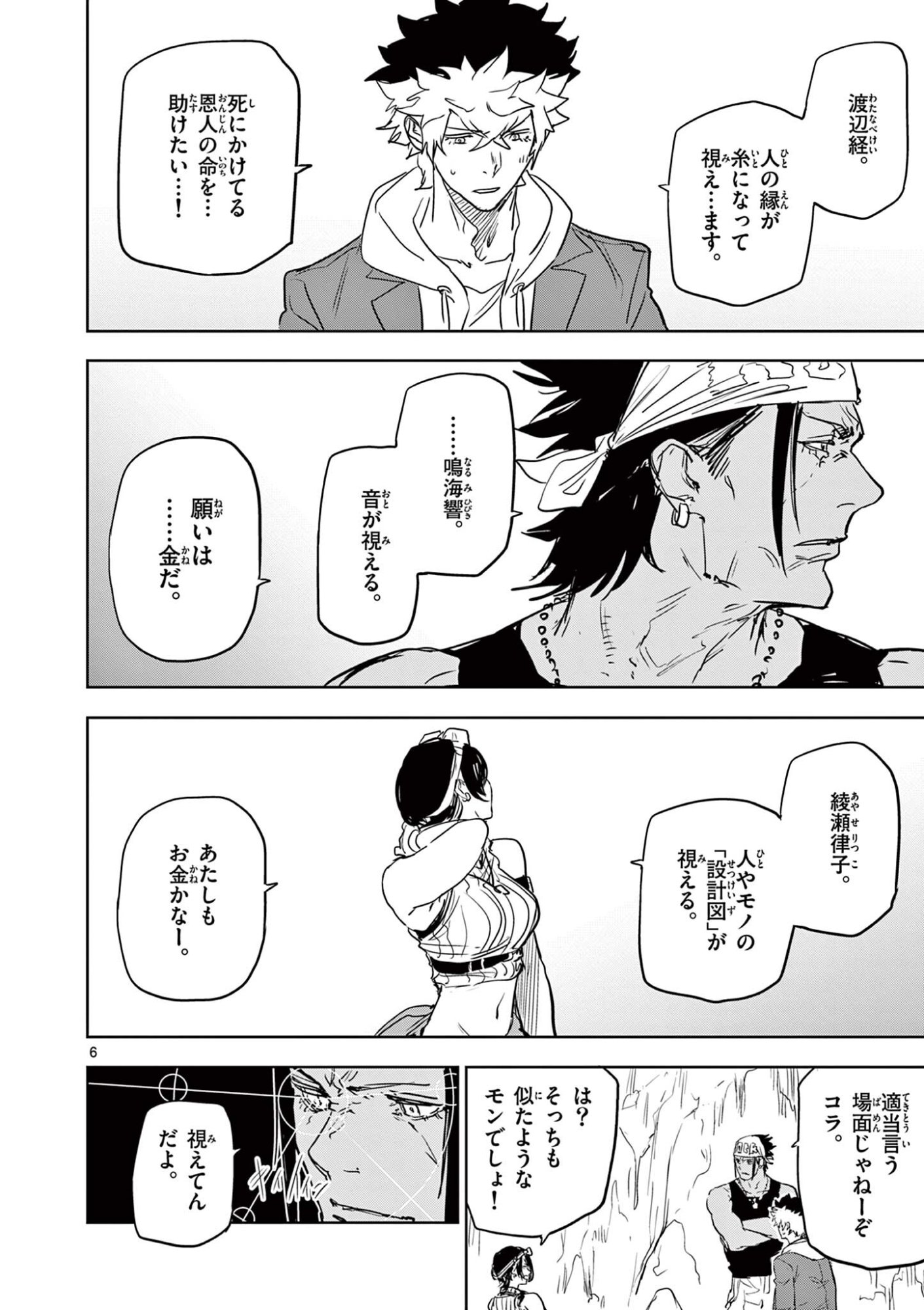Page 6