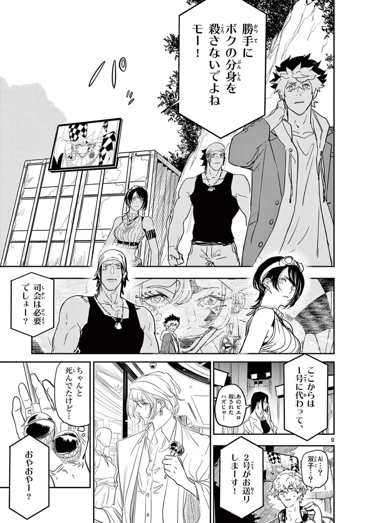 Page 9