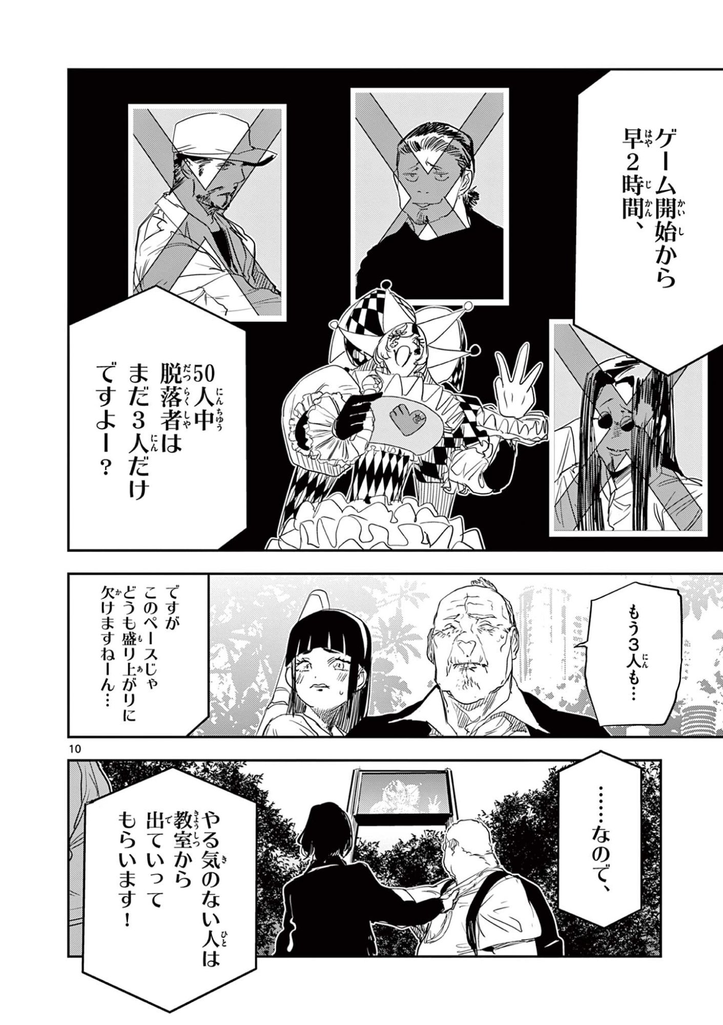Page 10