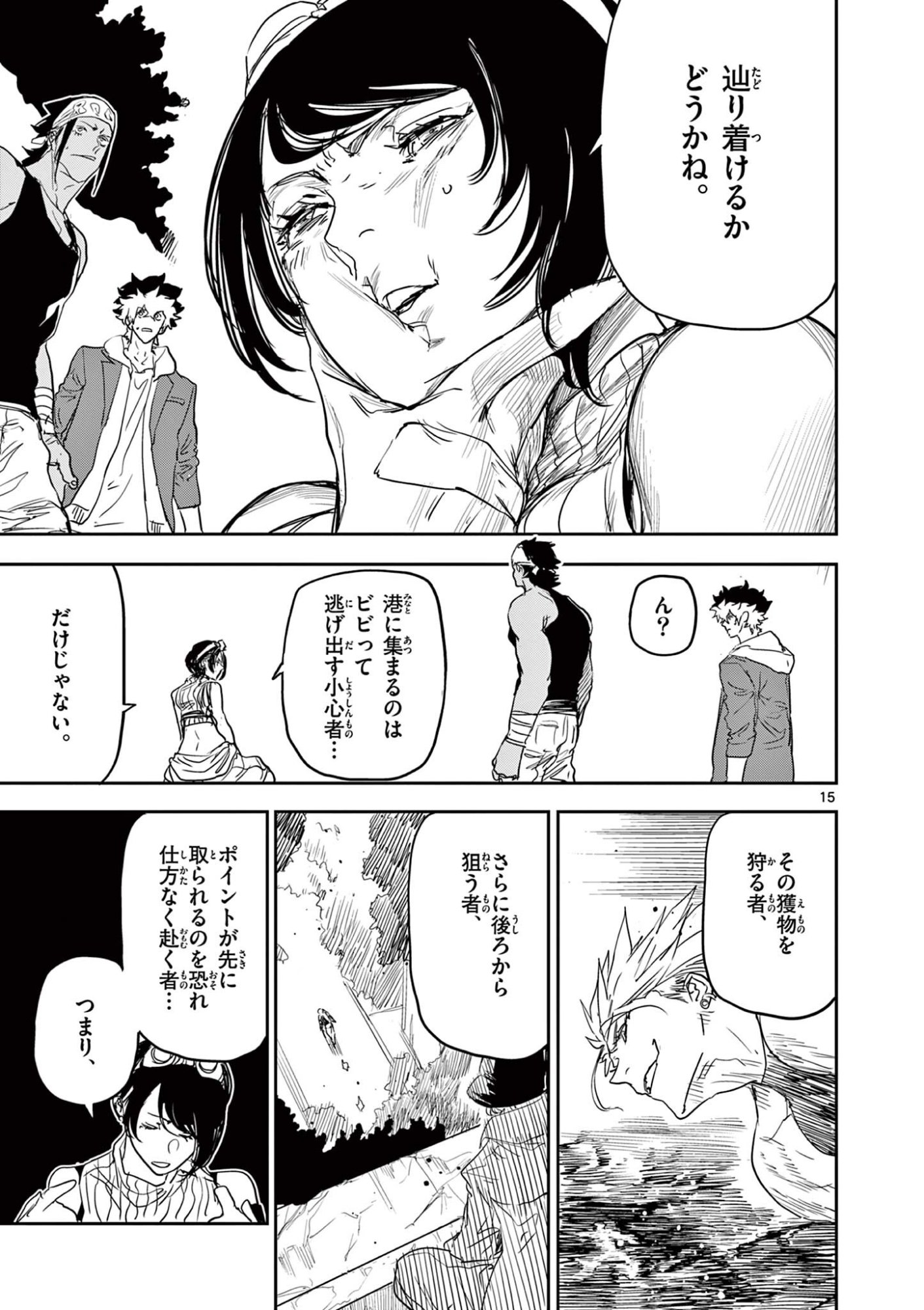 Page 15