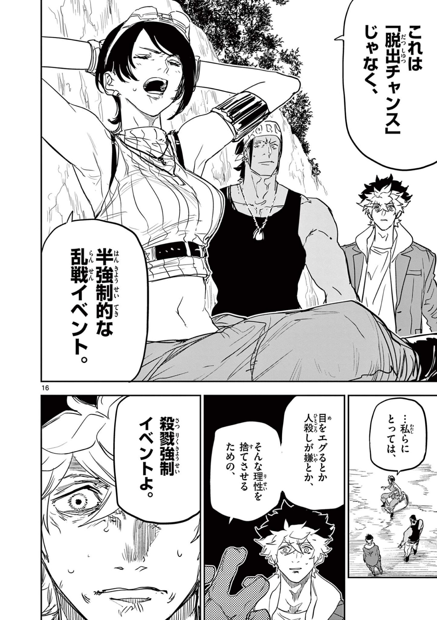Page 16