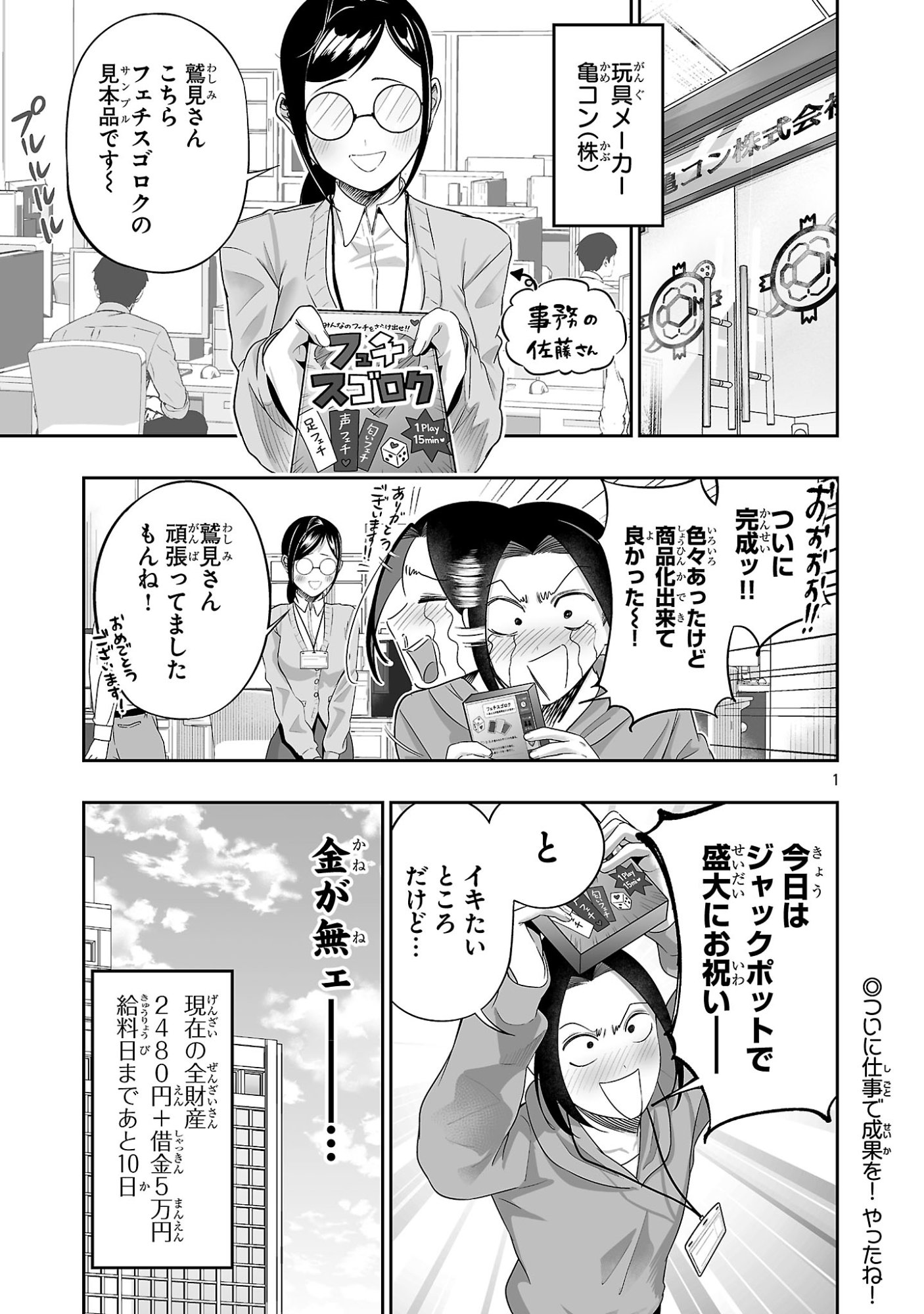 Page 1