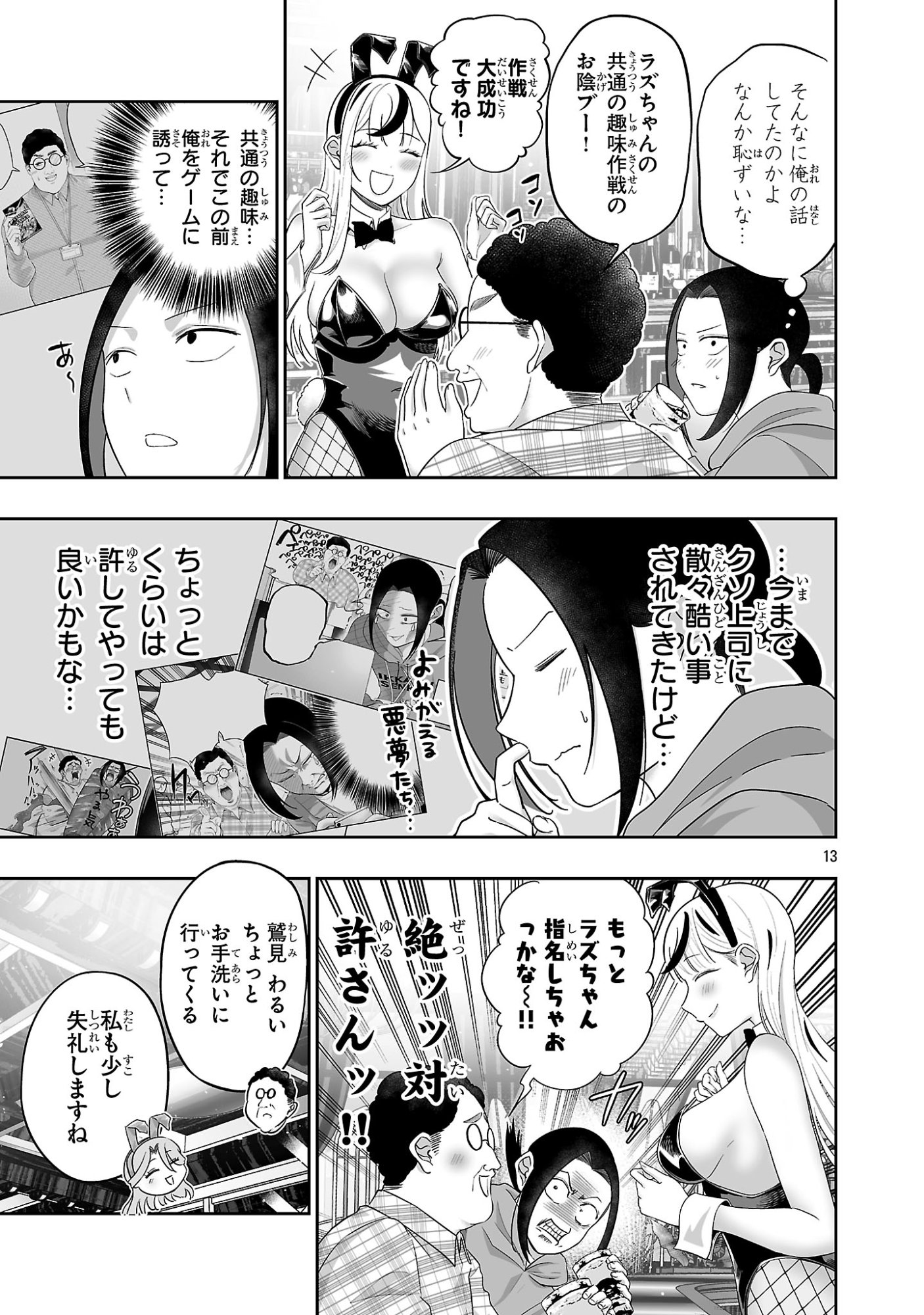 Page 13
