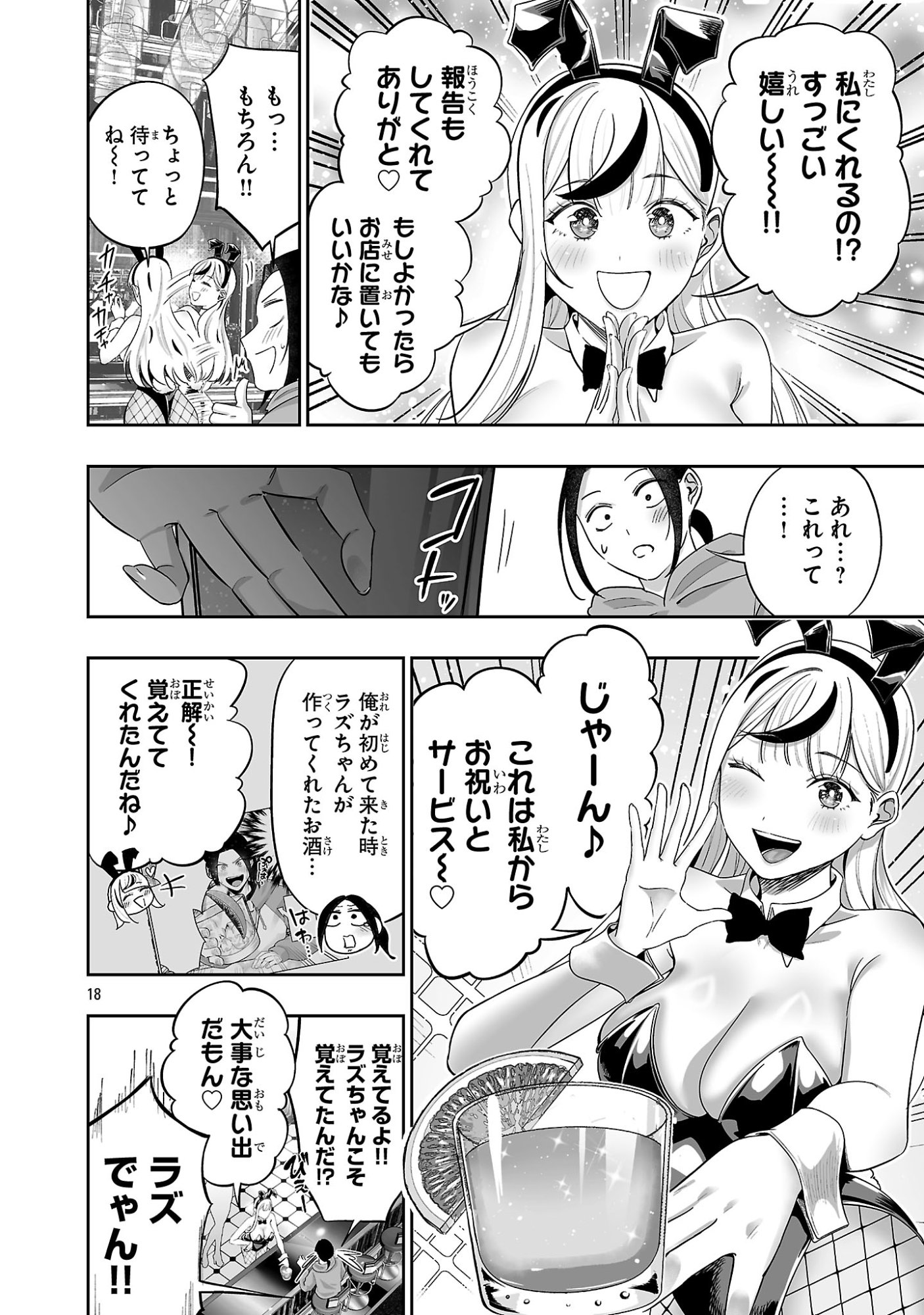 Page 18