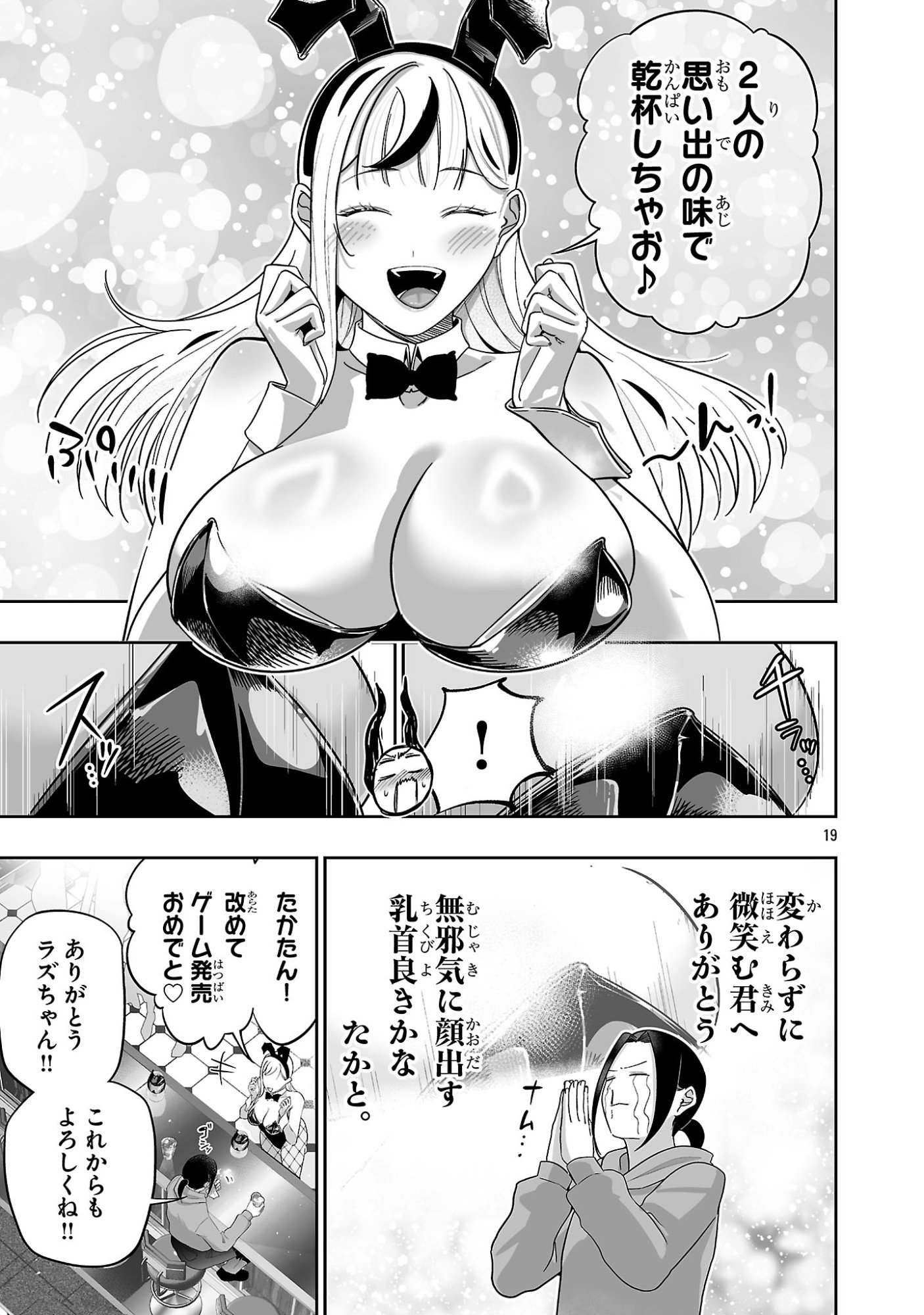 Page 19