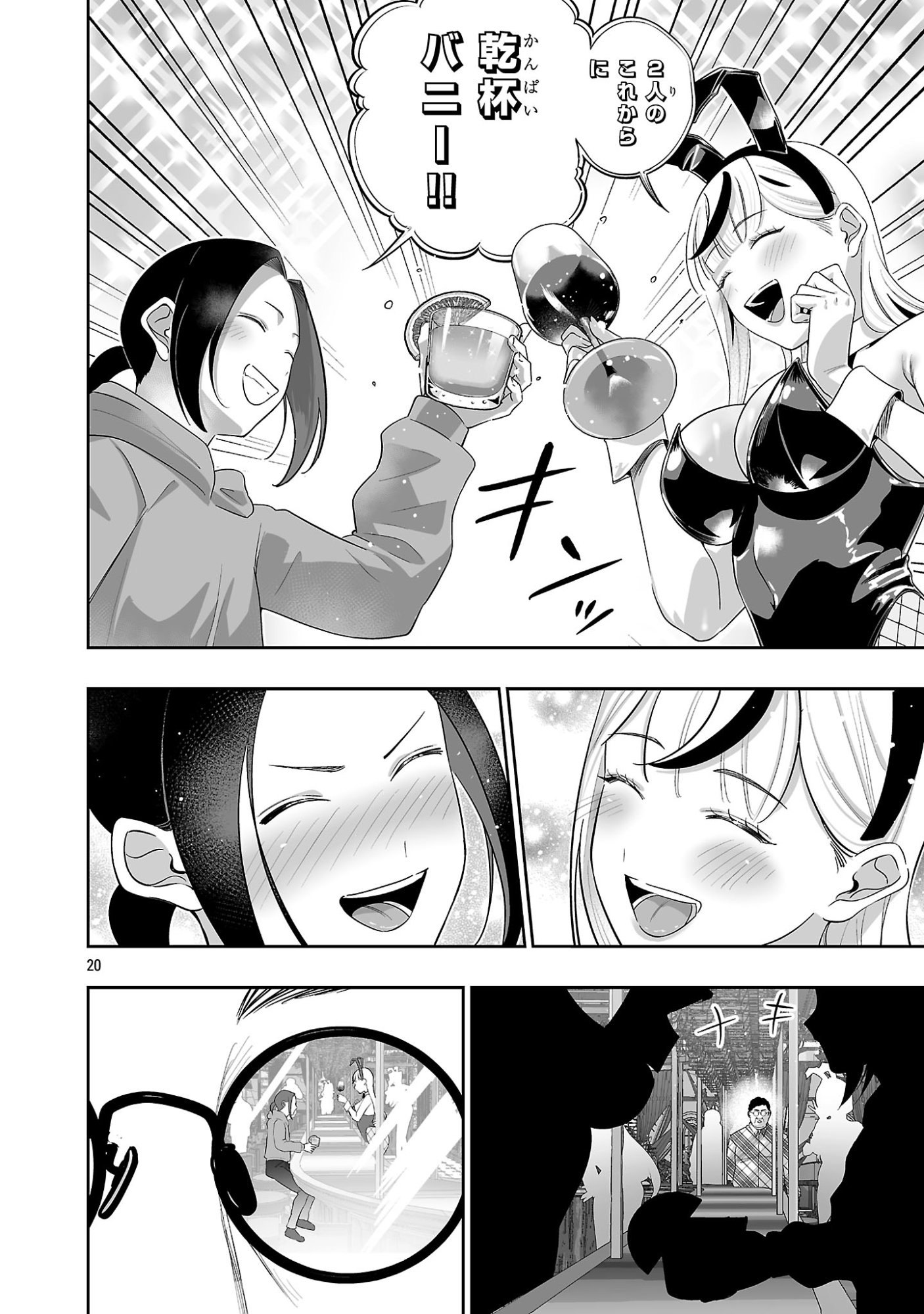Page 20