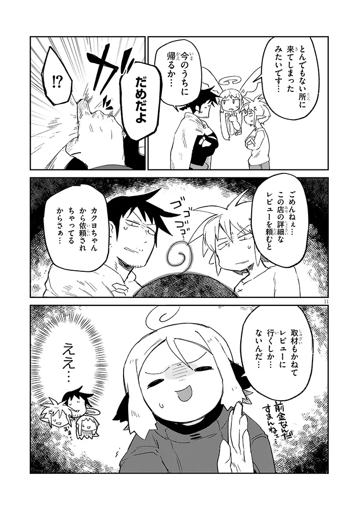 Page 11
