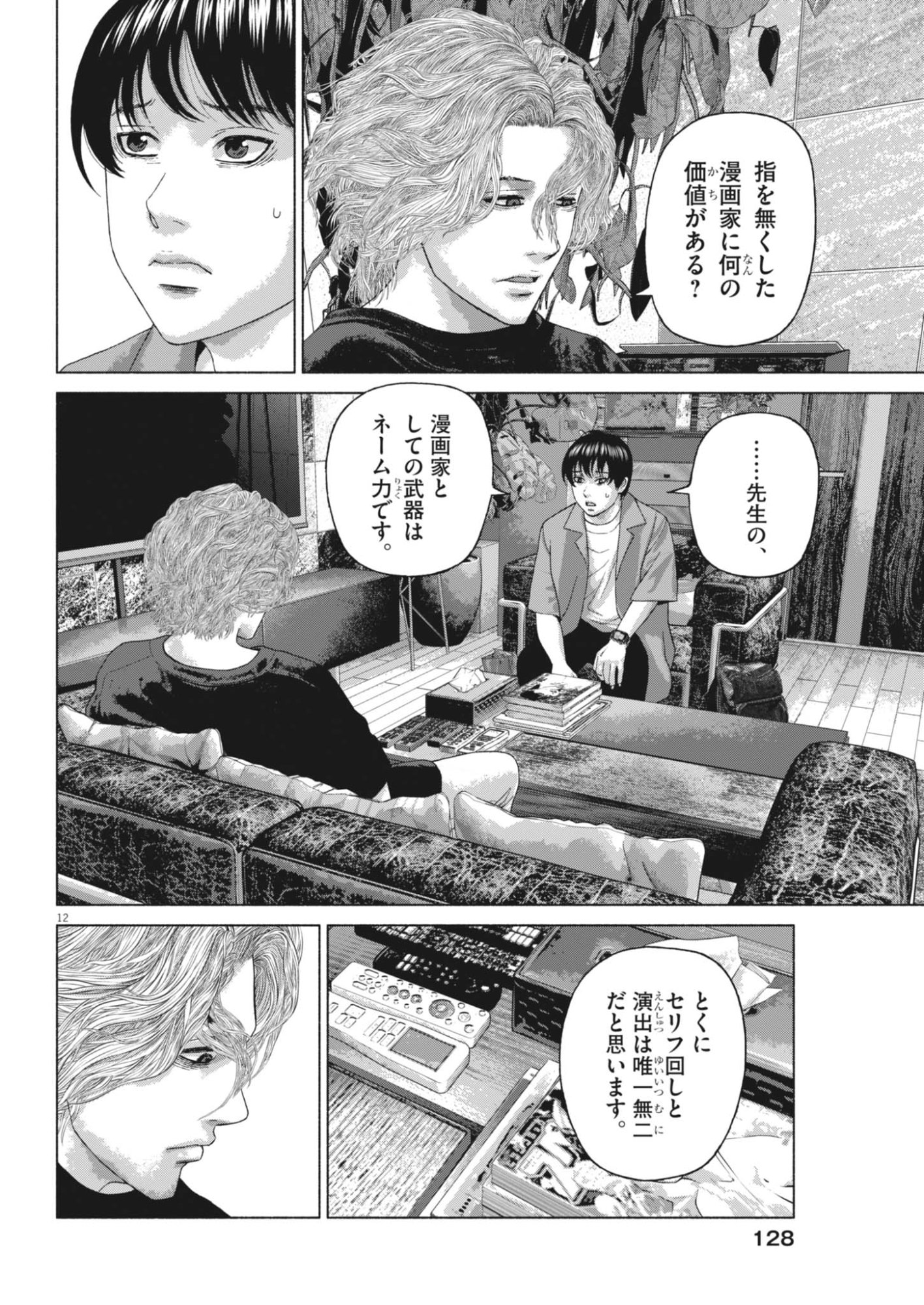 Page 12