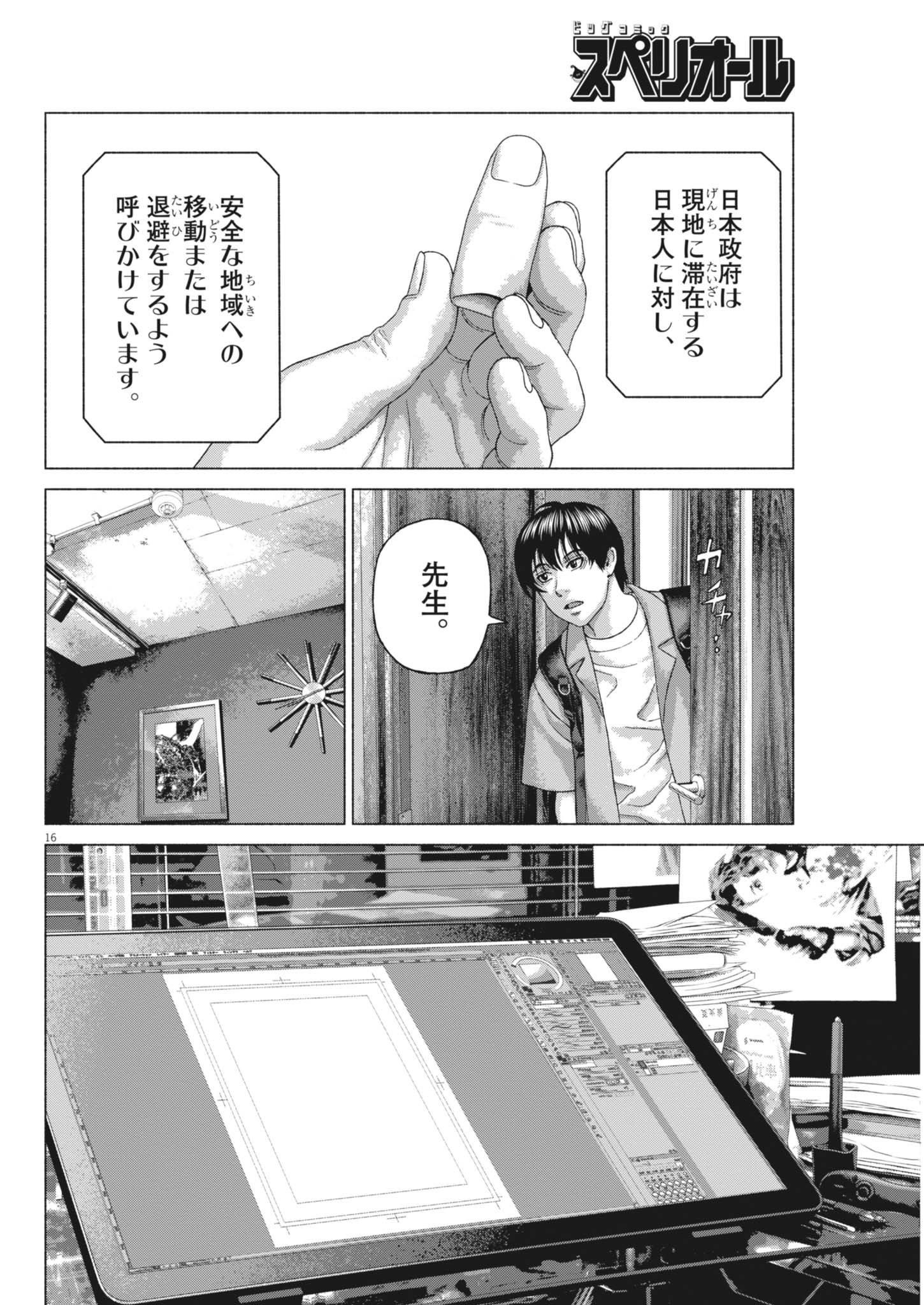 Page 16