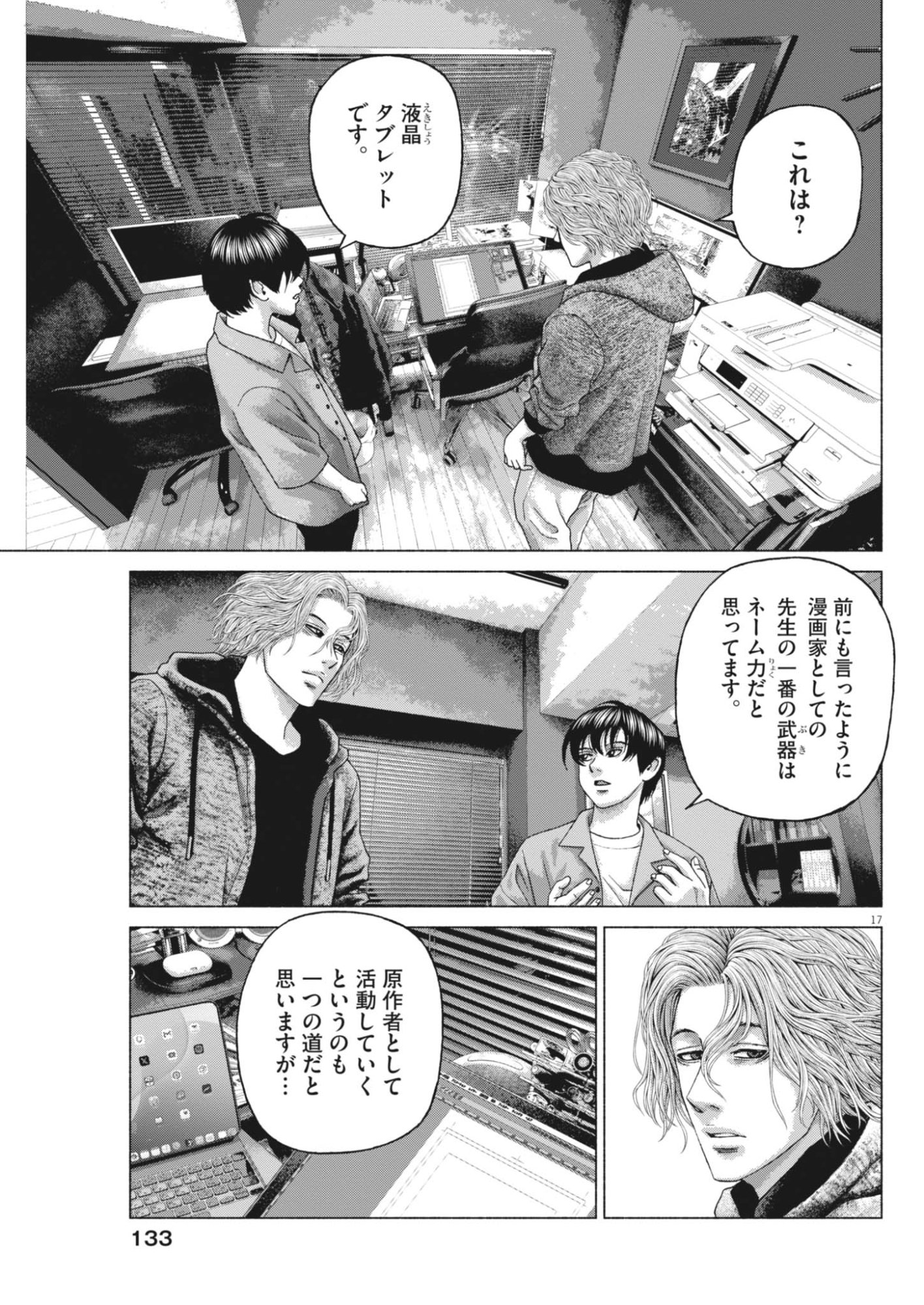 Page 17