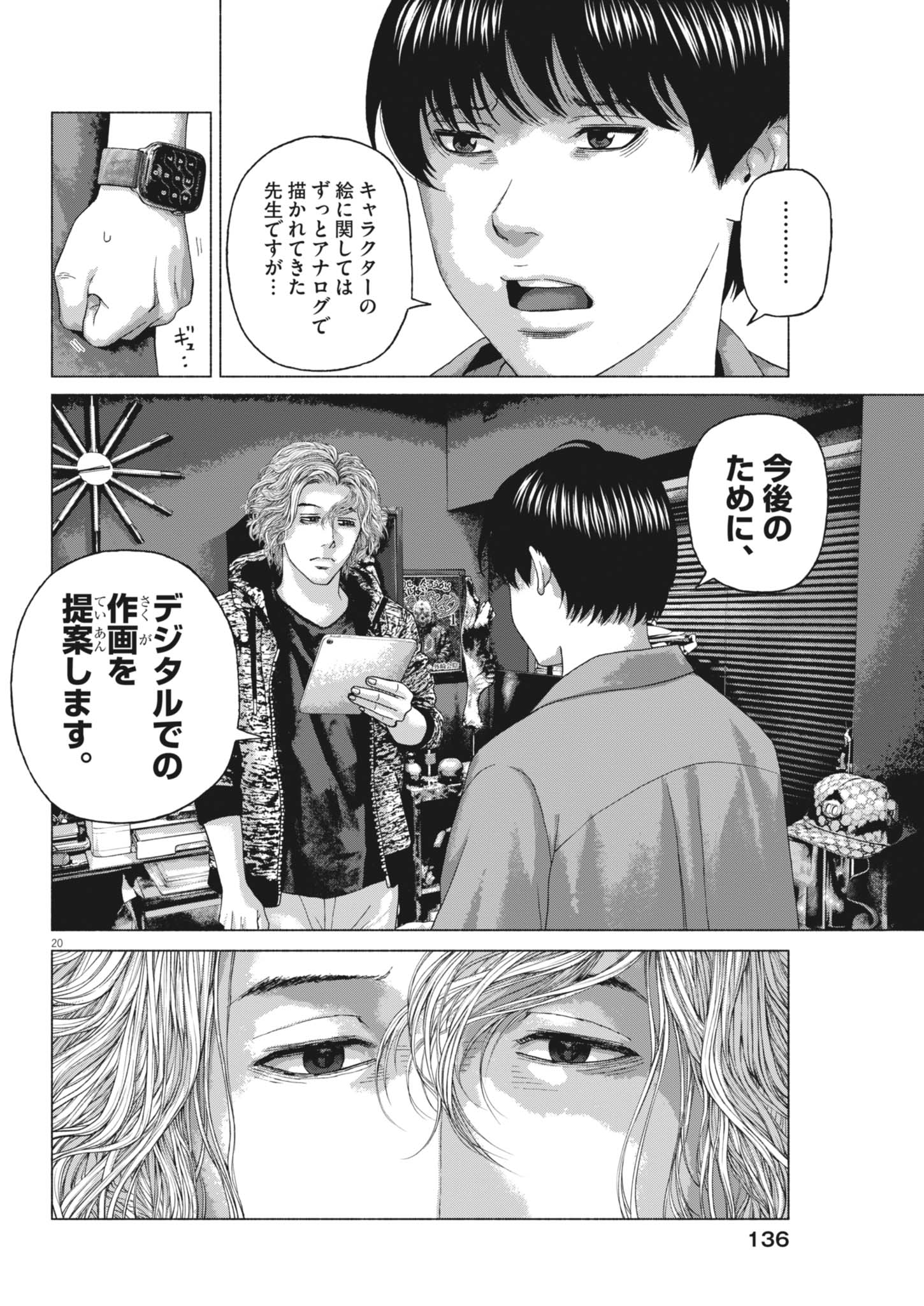 Page 20