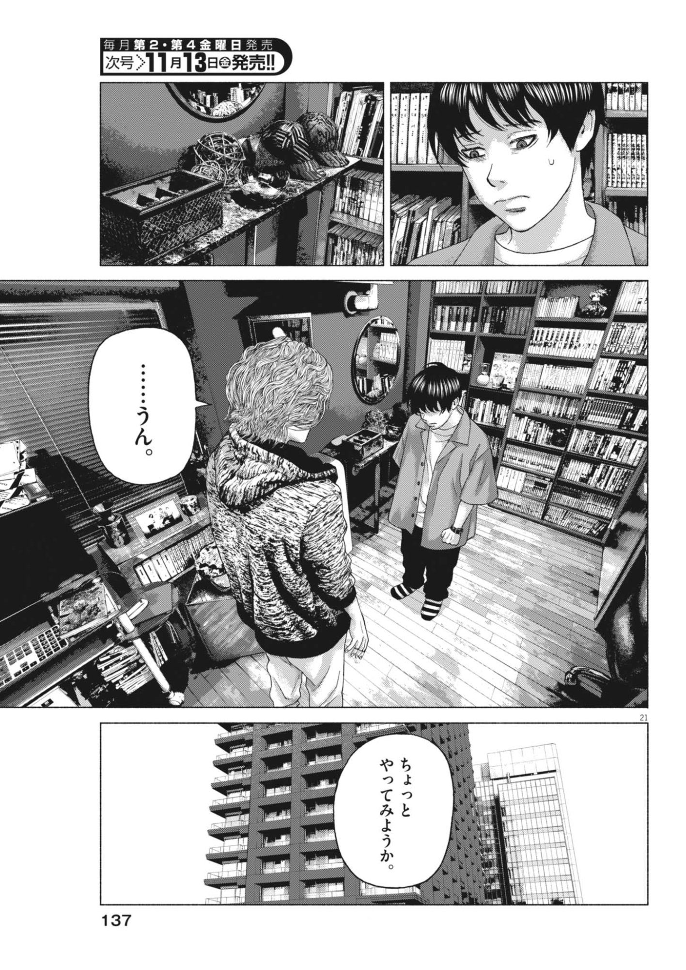 Page 21