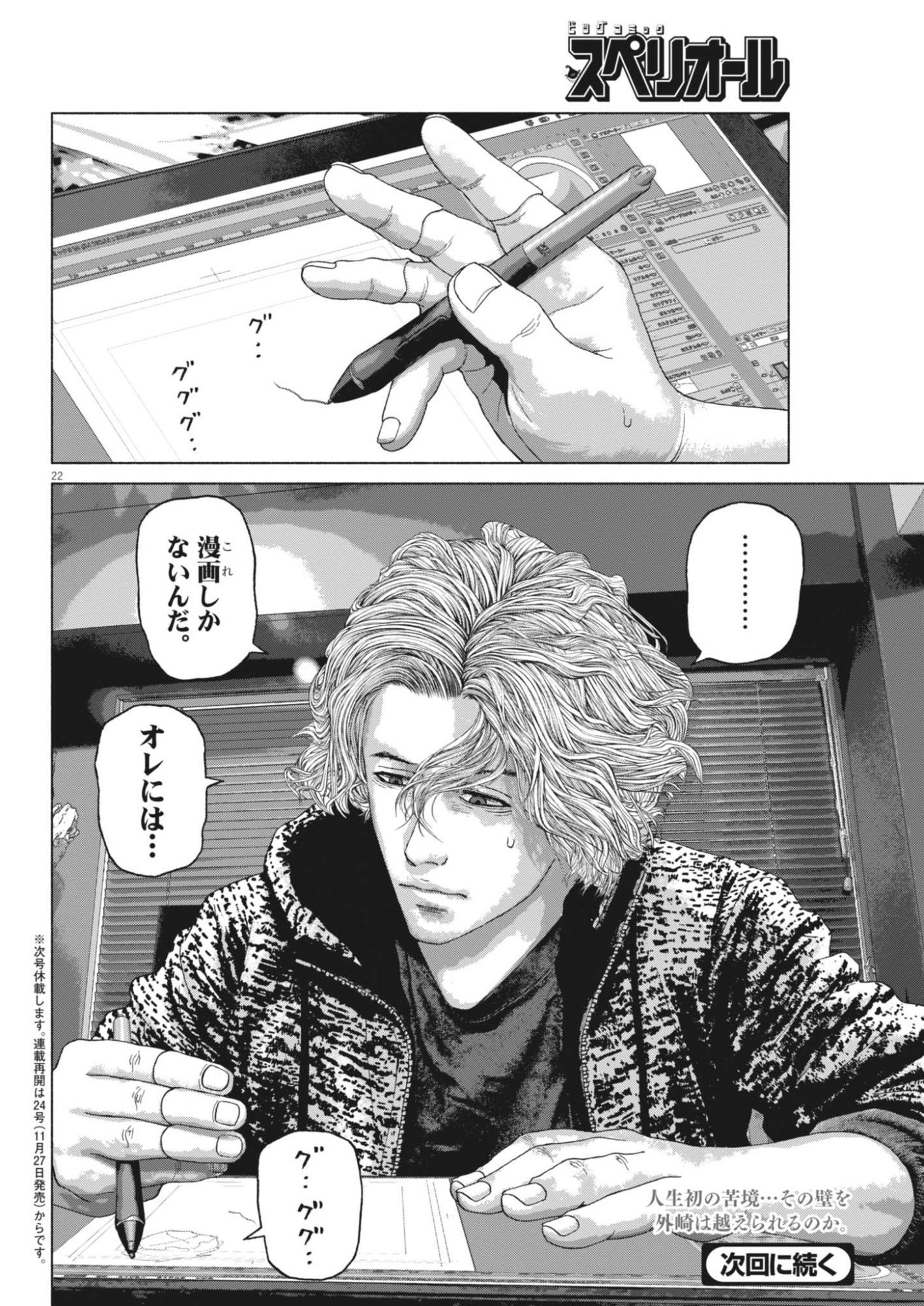 Page 22