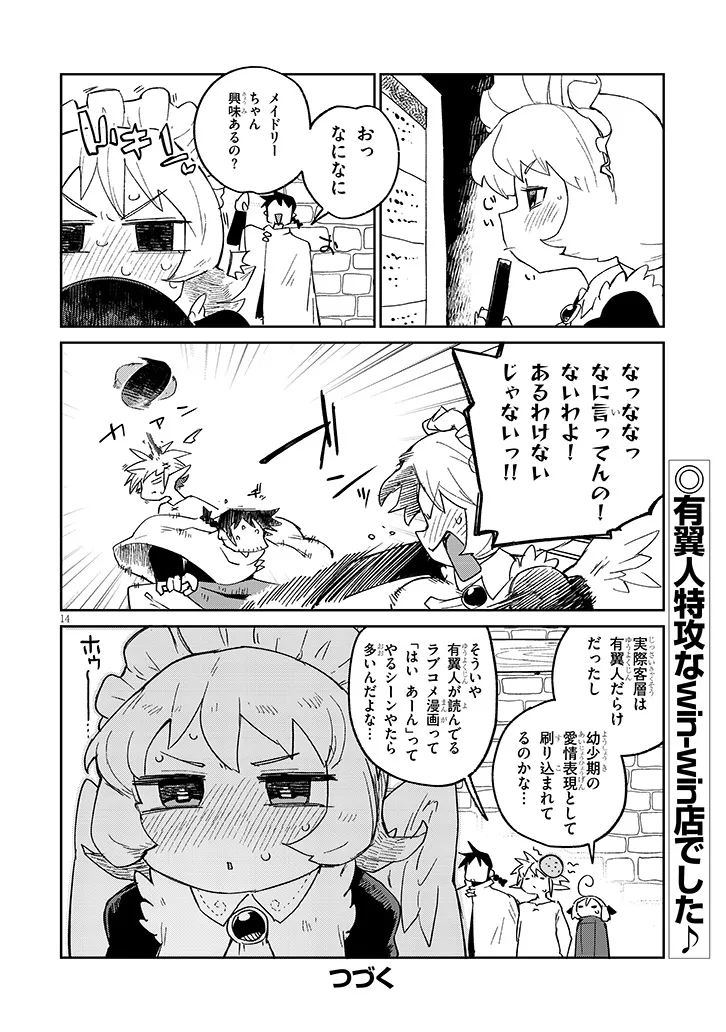Page 14