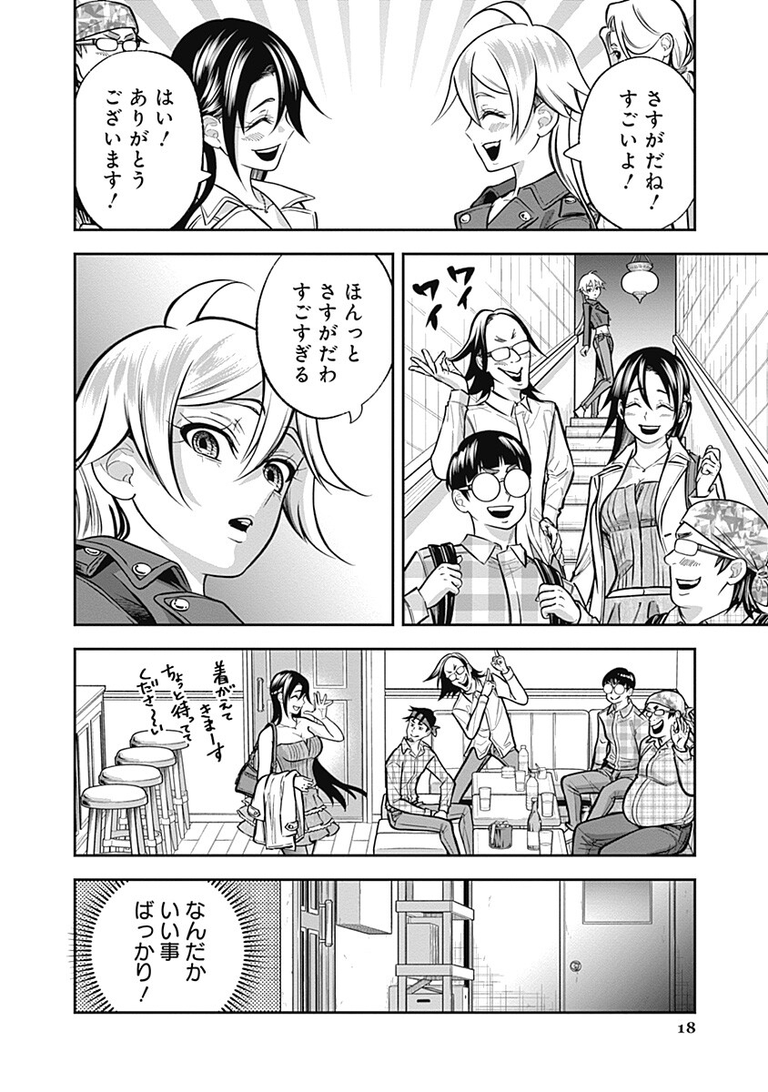 Page 18