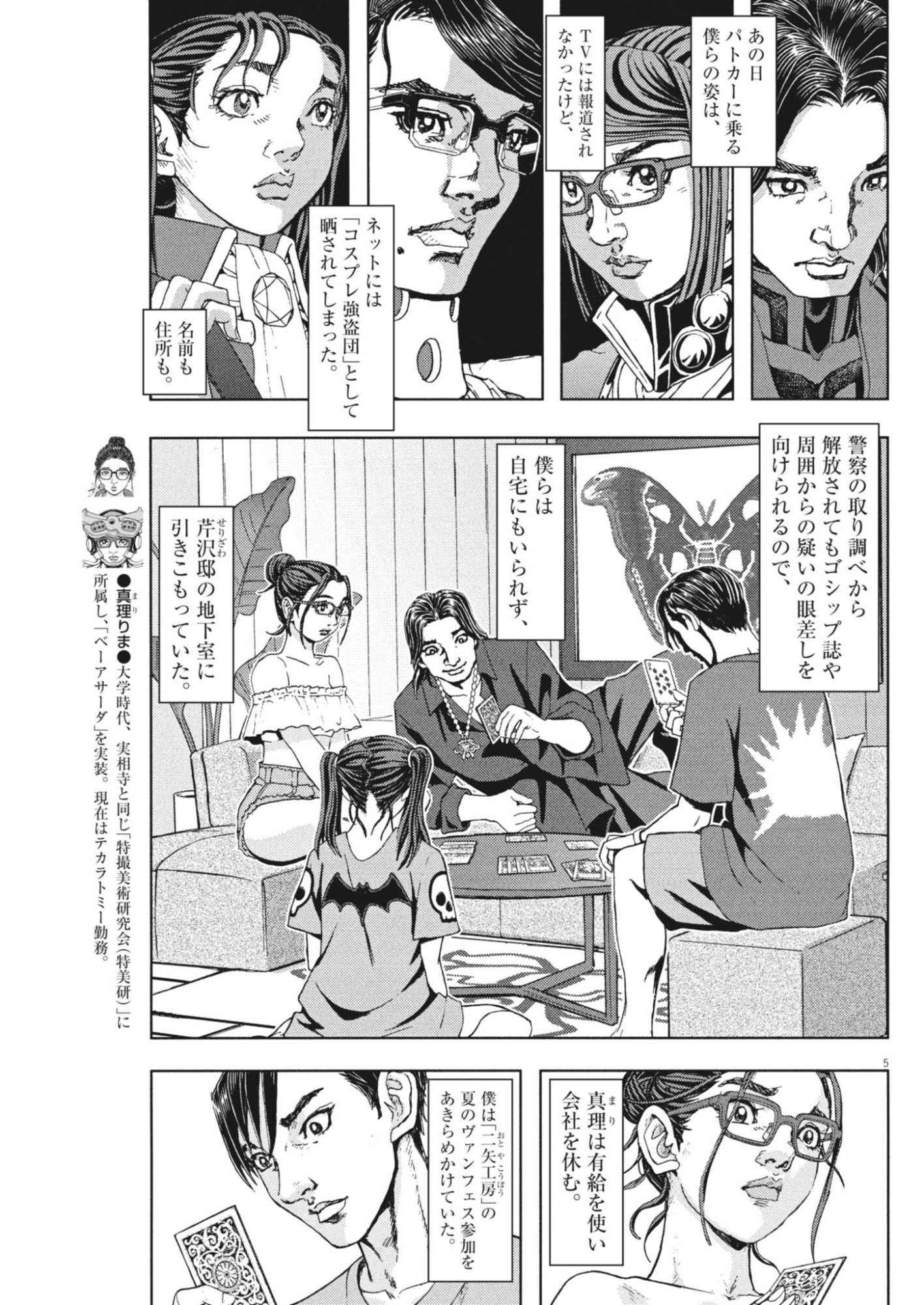 Page 5