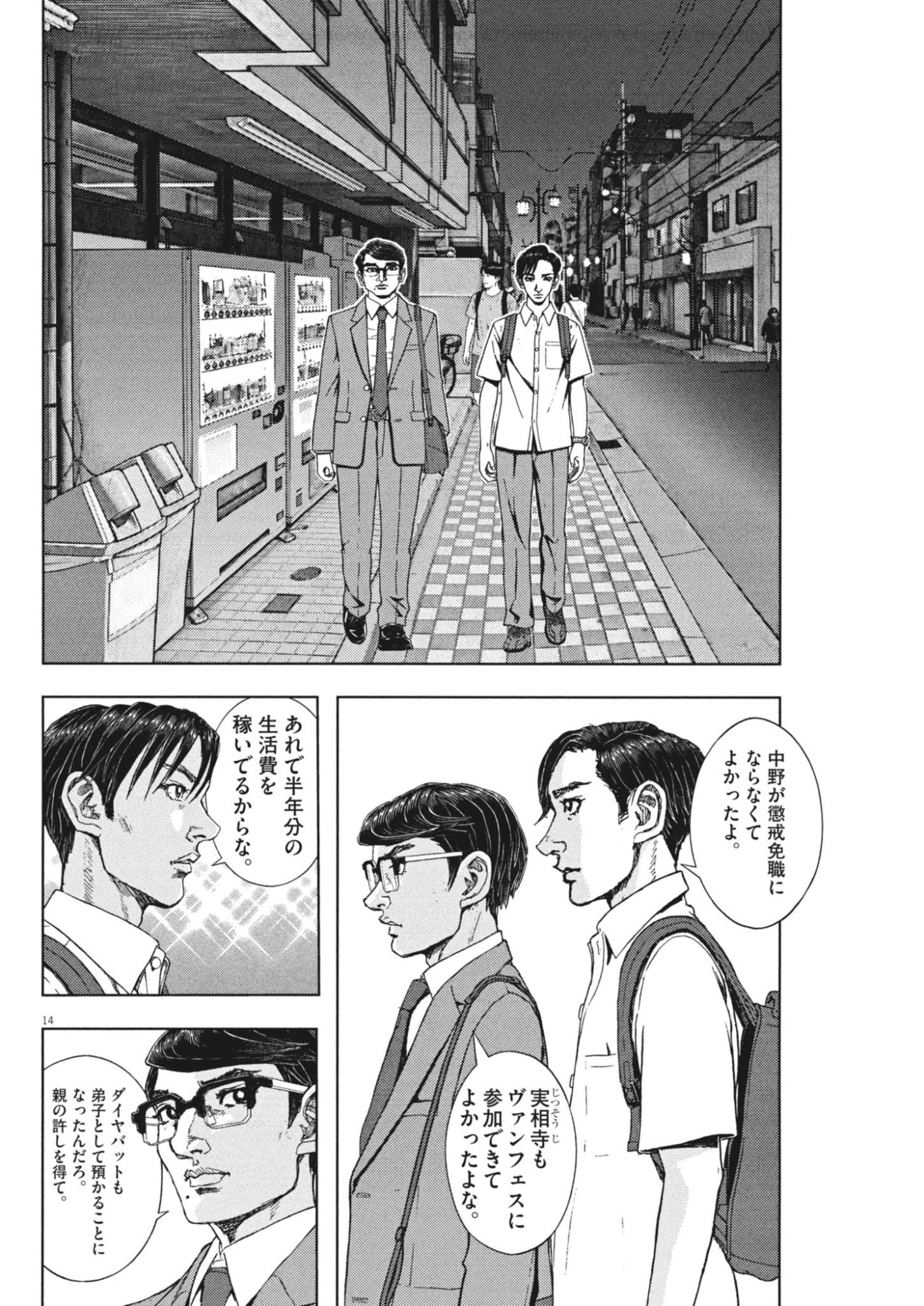 Page 14